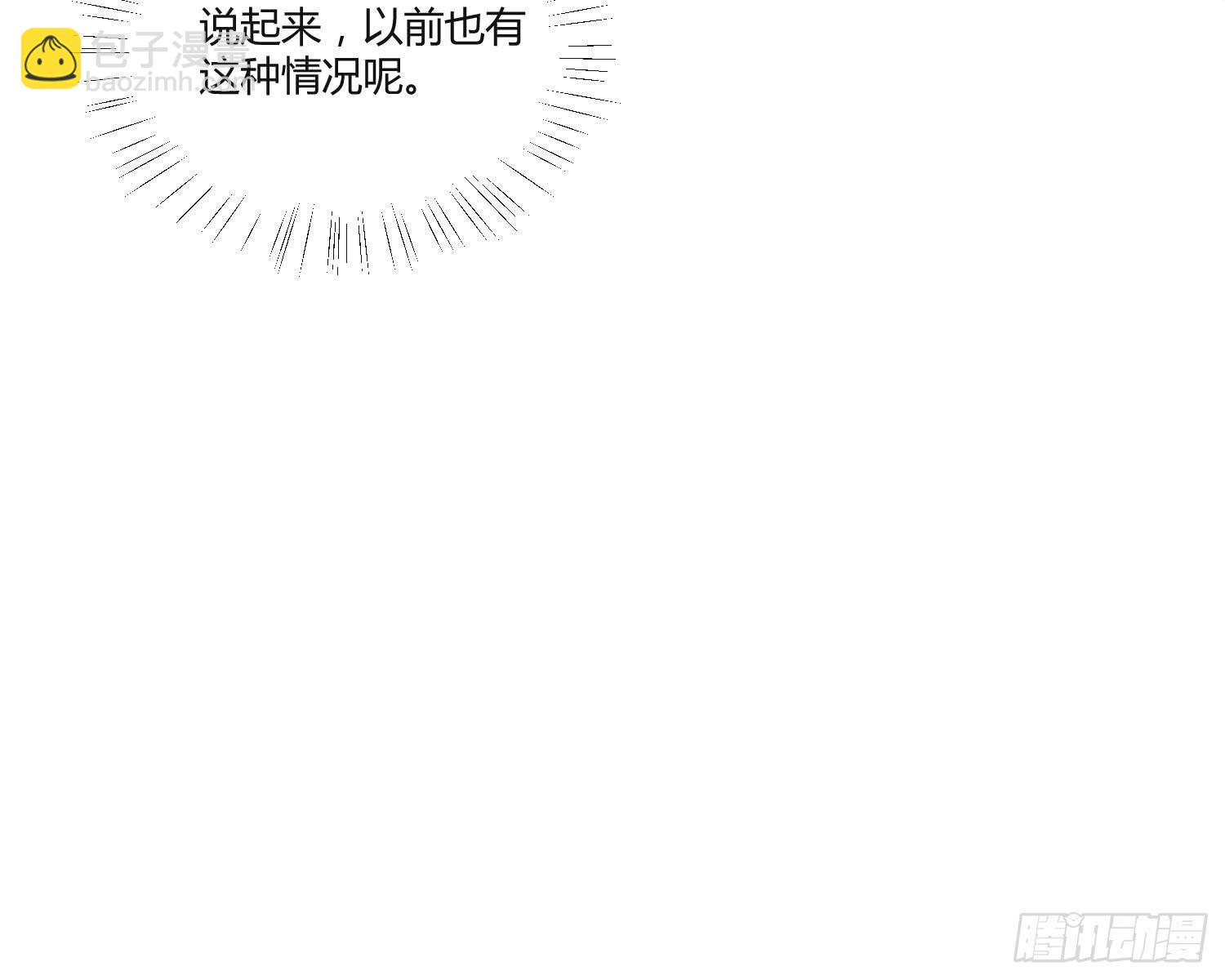 《要不要除灵试试呢》09 来除灵试吧 第6页