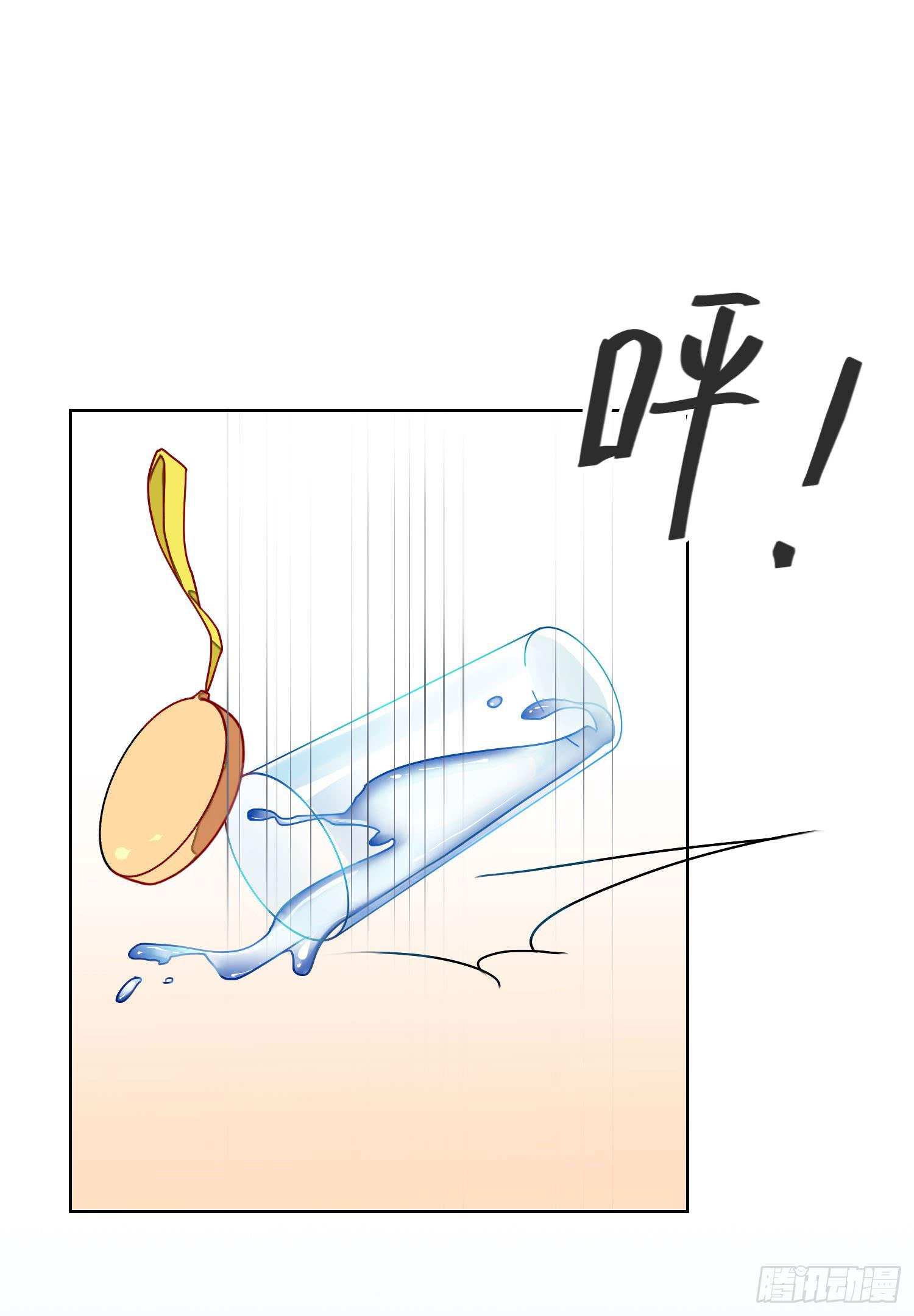 《要不要除灵试试呢》09 来除灵试吧 第7页