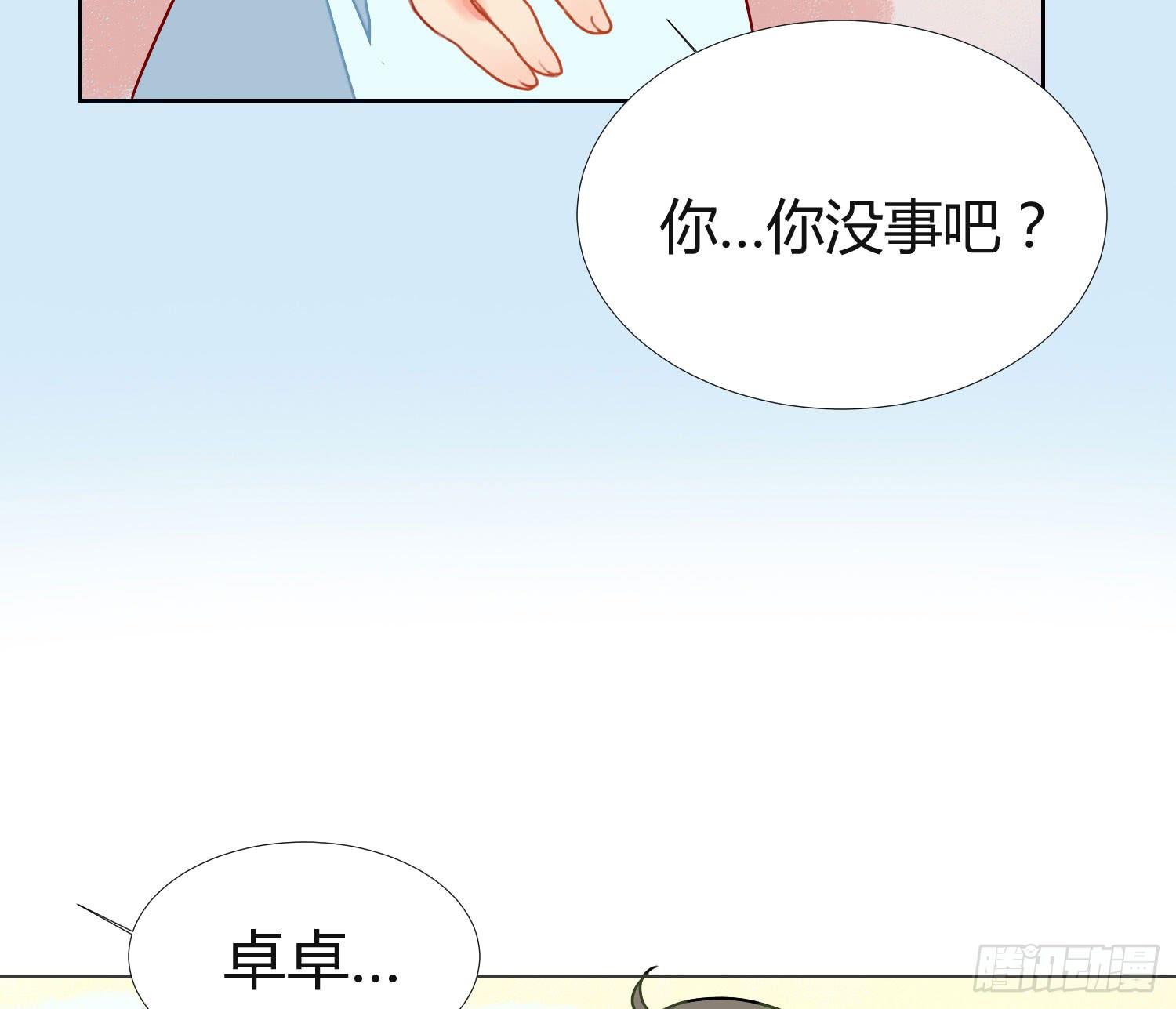 《要不要除灵试试呢》09 来除灵试吧 第9页