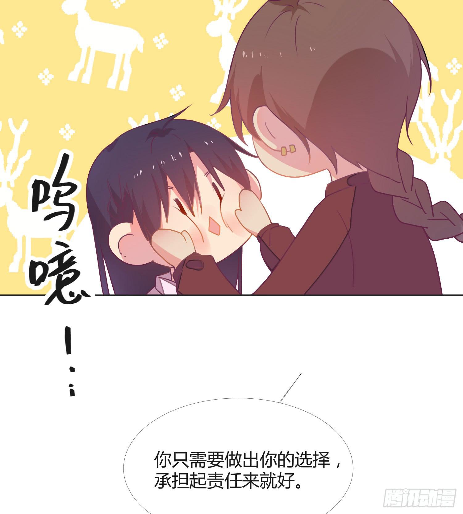 《要不要除灵试试呢》13 珍重 第10页