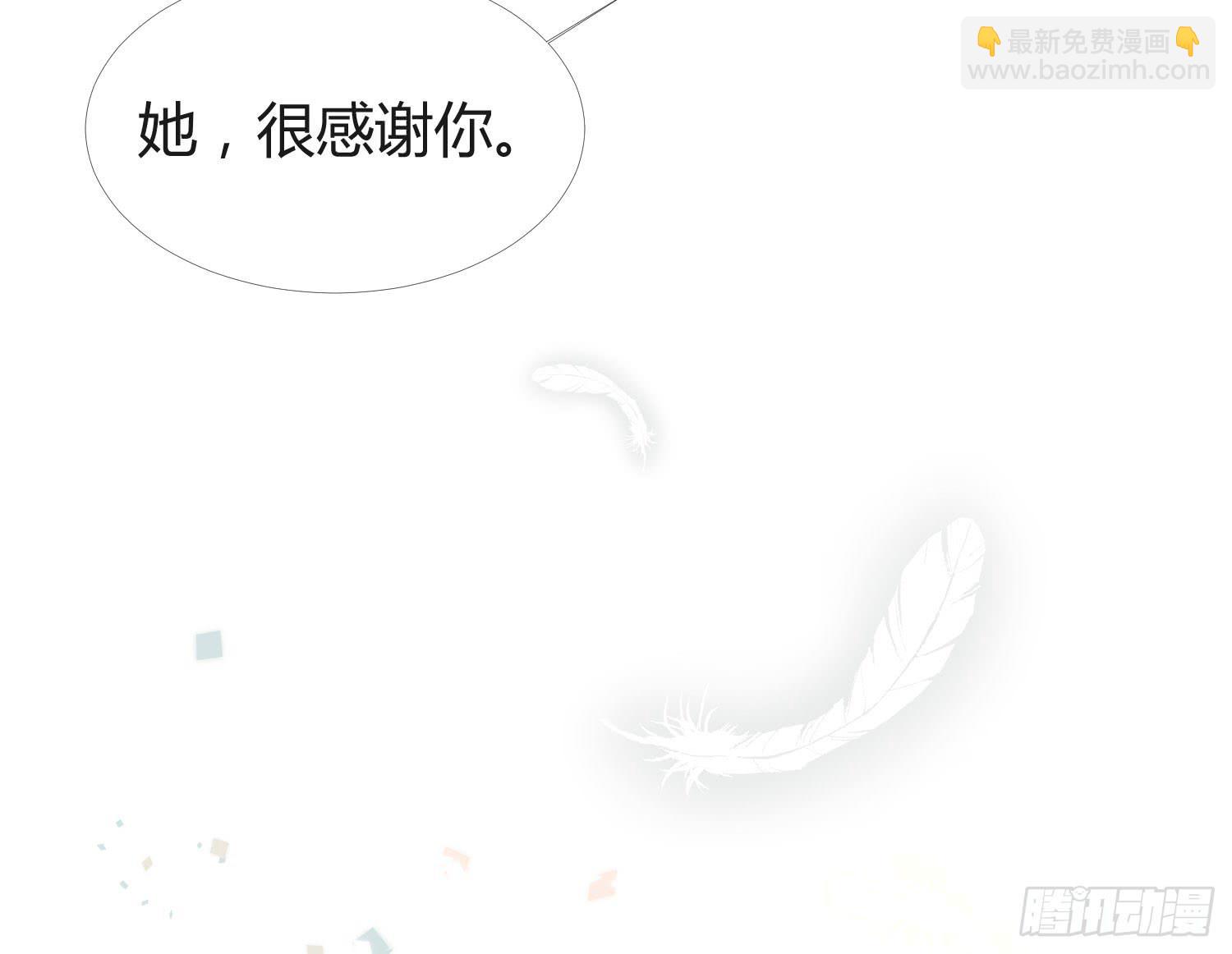 《要不要除灵试试呢》13 珍重 第12页