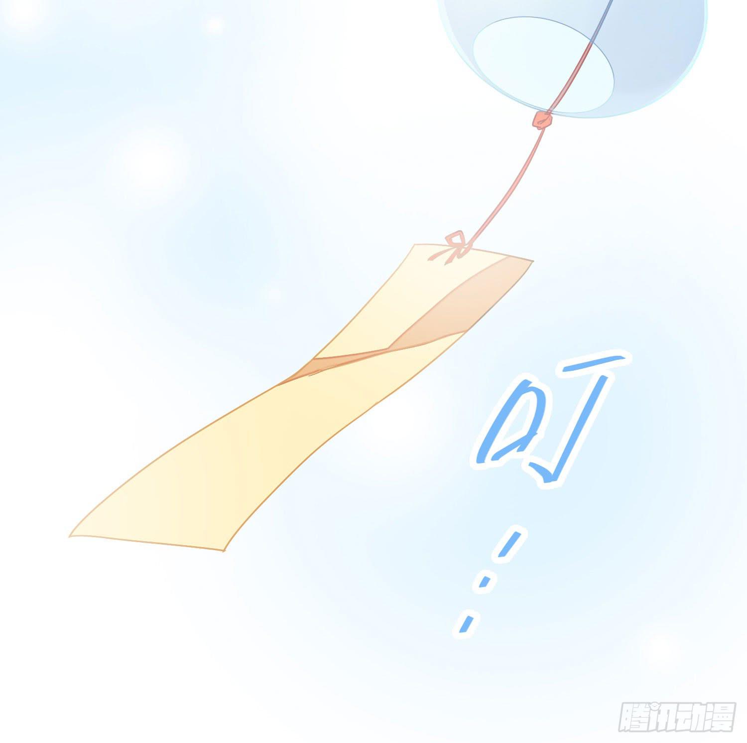 《要不要除灵试试呢》13 珍重 第16页