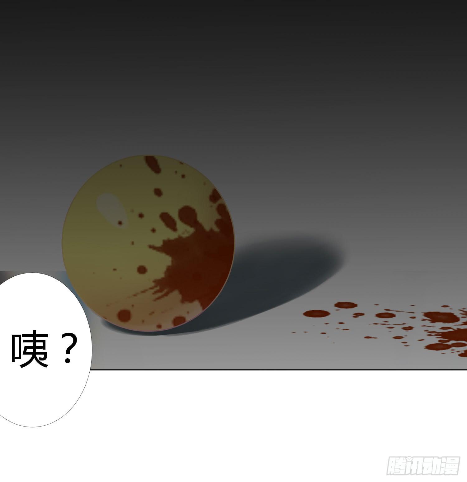 《要不要除灵试试呢》13 珍重 第25页
