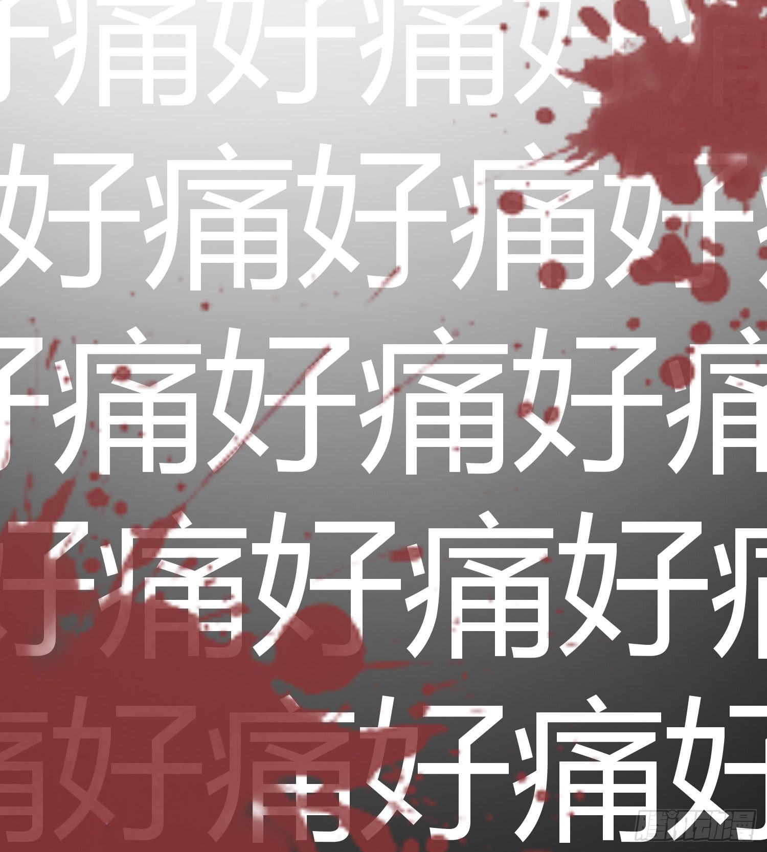 《要不要除灵试试呢》13 珍重 第31页