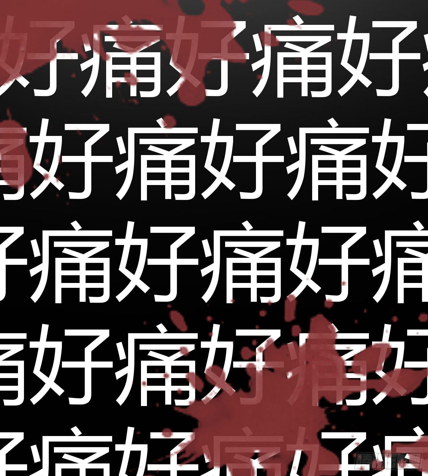 《要不要除灵试试呢》13 珍重 第32页