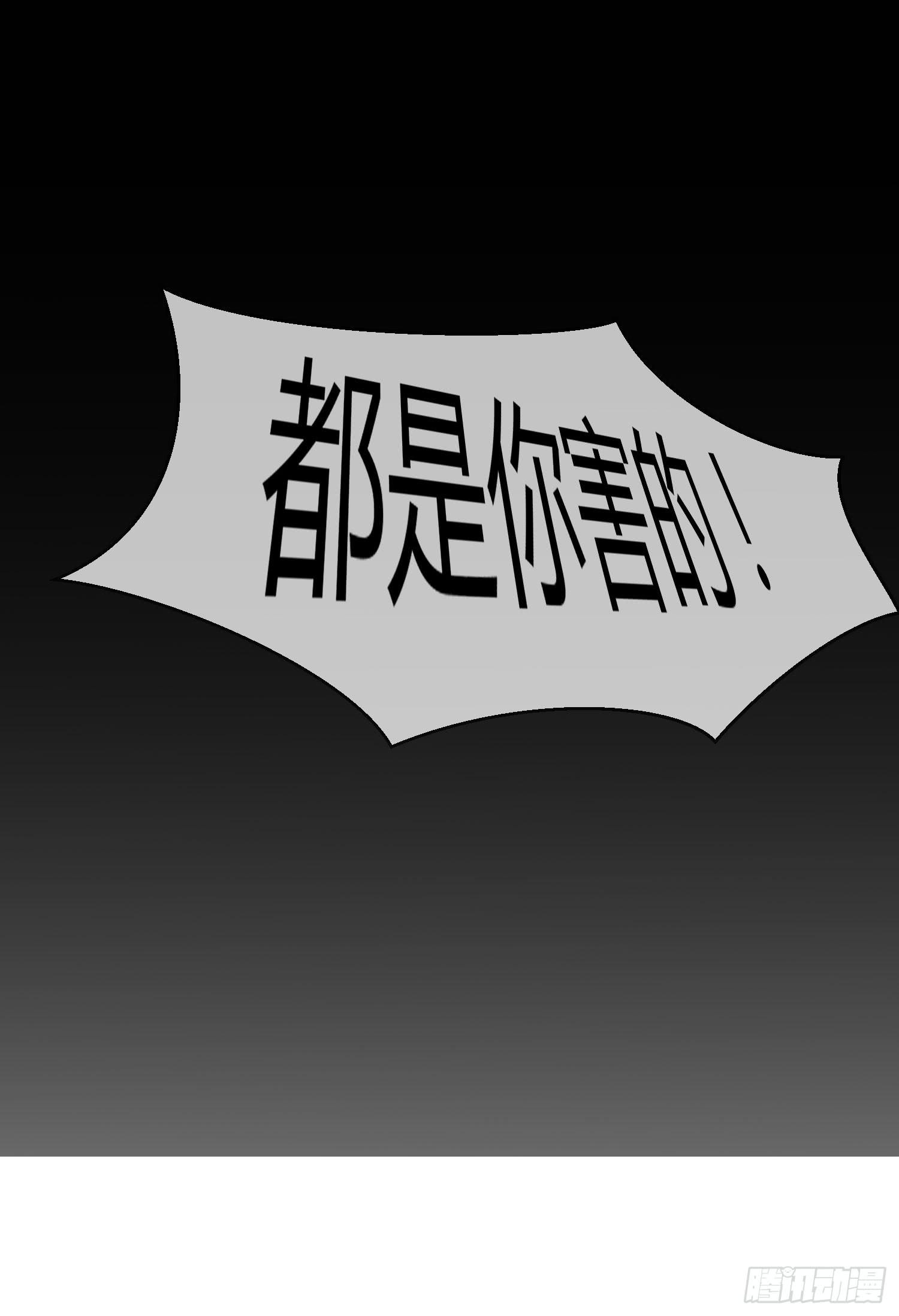《要不要除灵试试呢》13 珍重 第35页