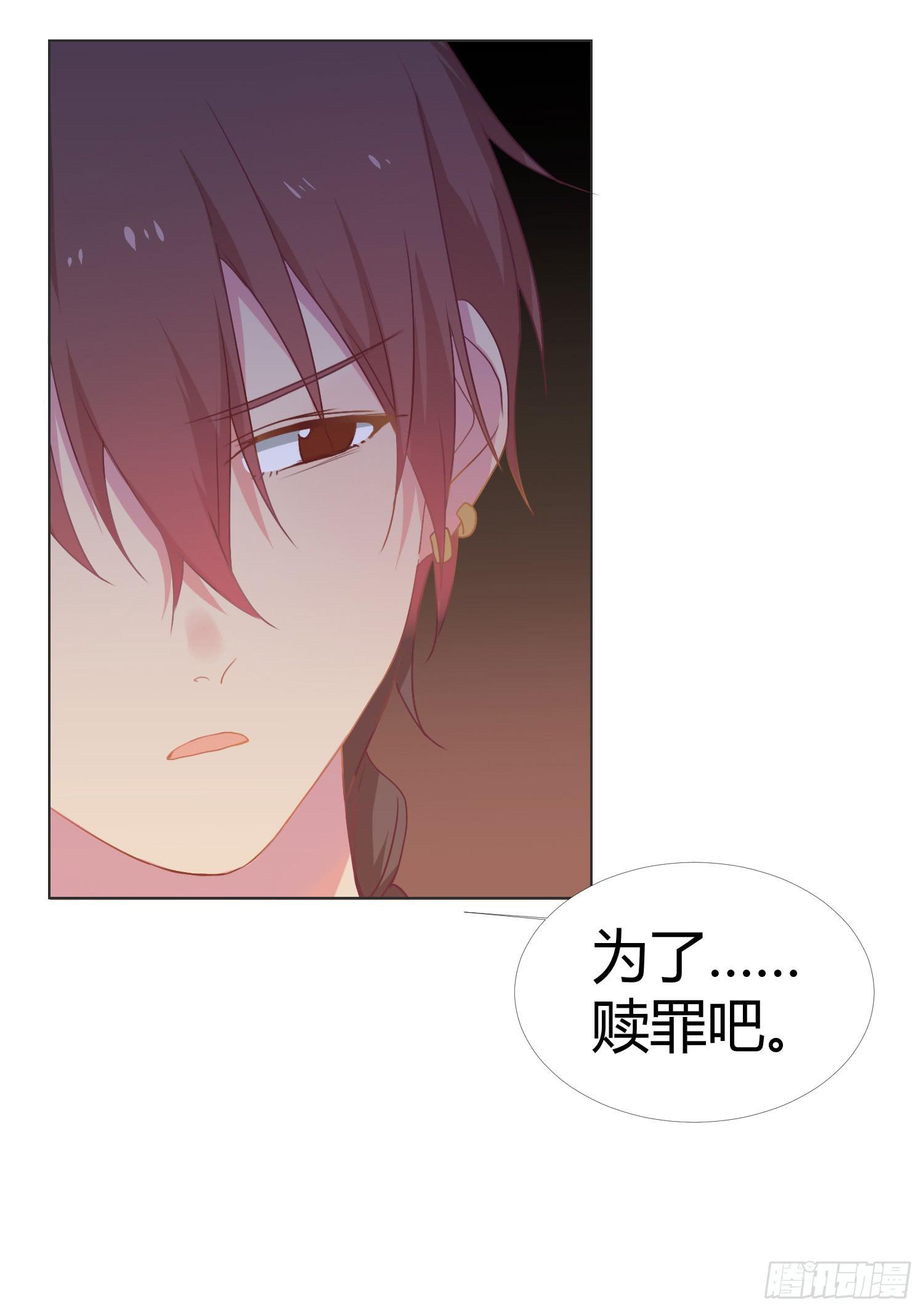 《要不要除灵试试呢》13 珍重 第43页