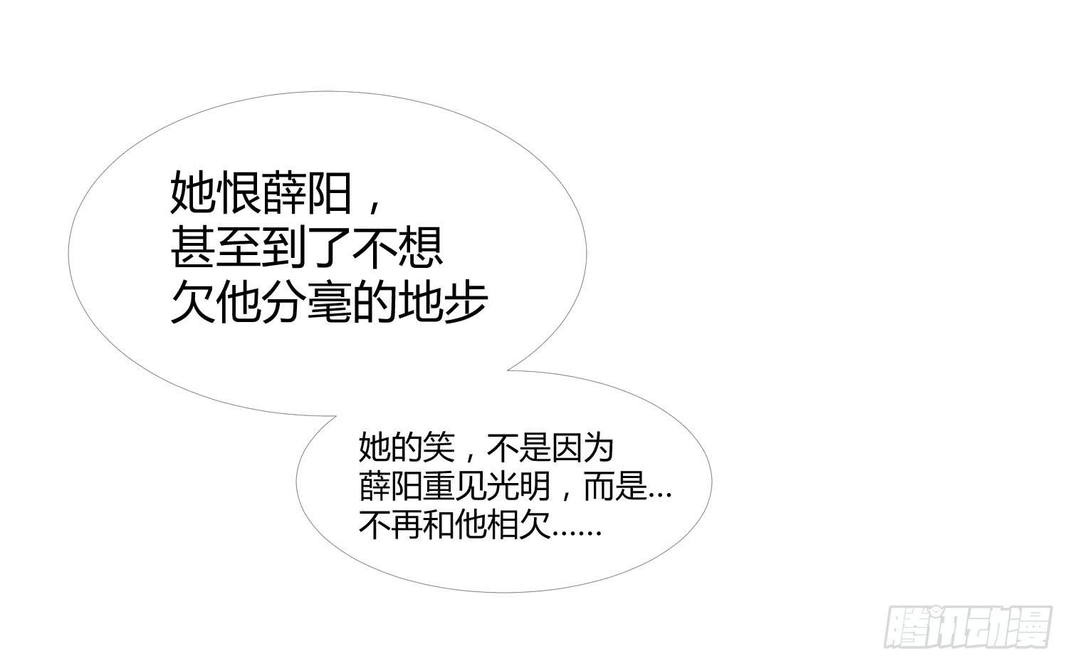 《要不要除灵试试呢》13 珍重 第44页