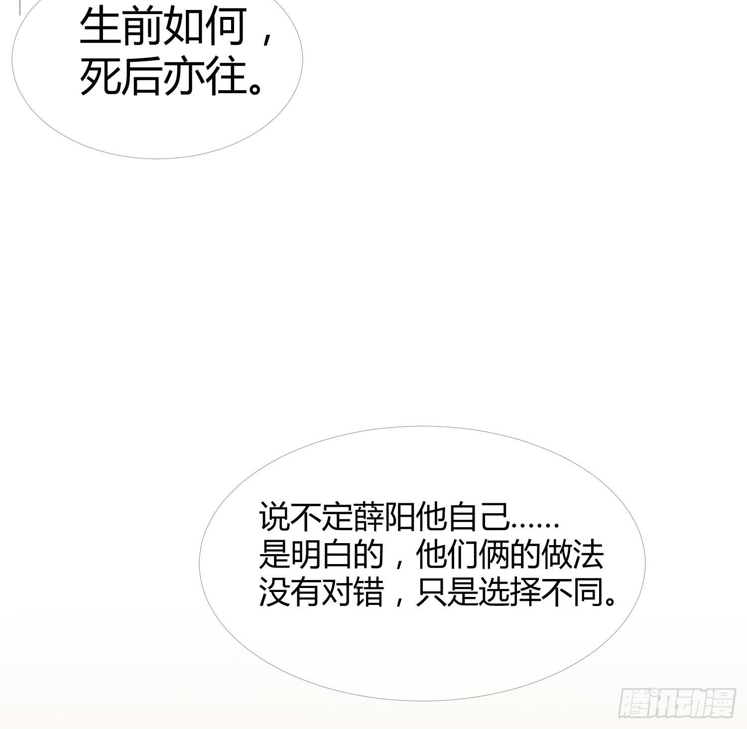 《要不要除灵试试呢》13 珍重 第47页