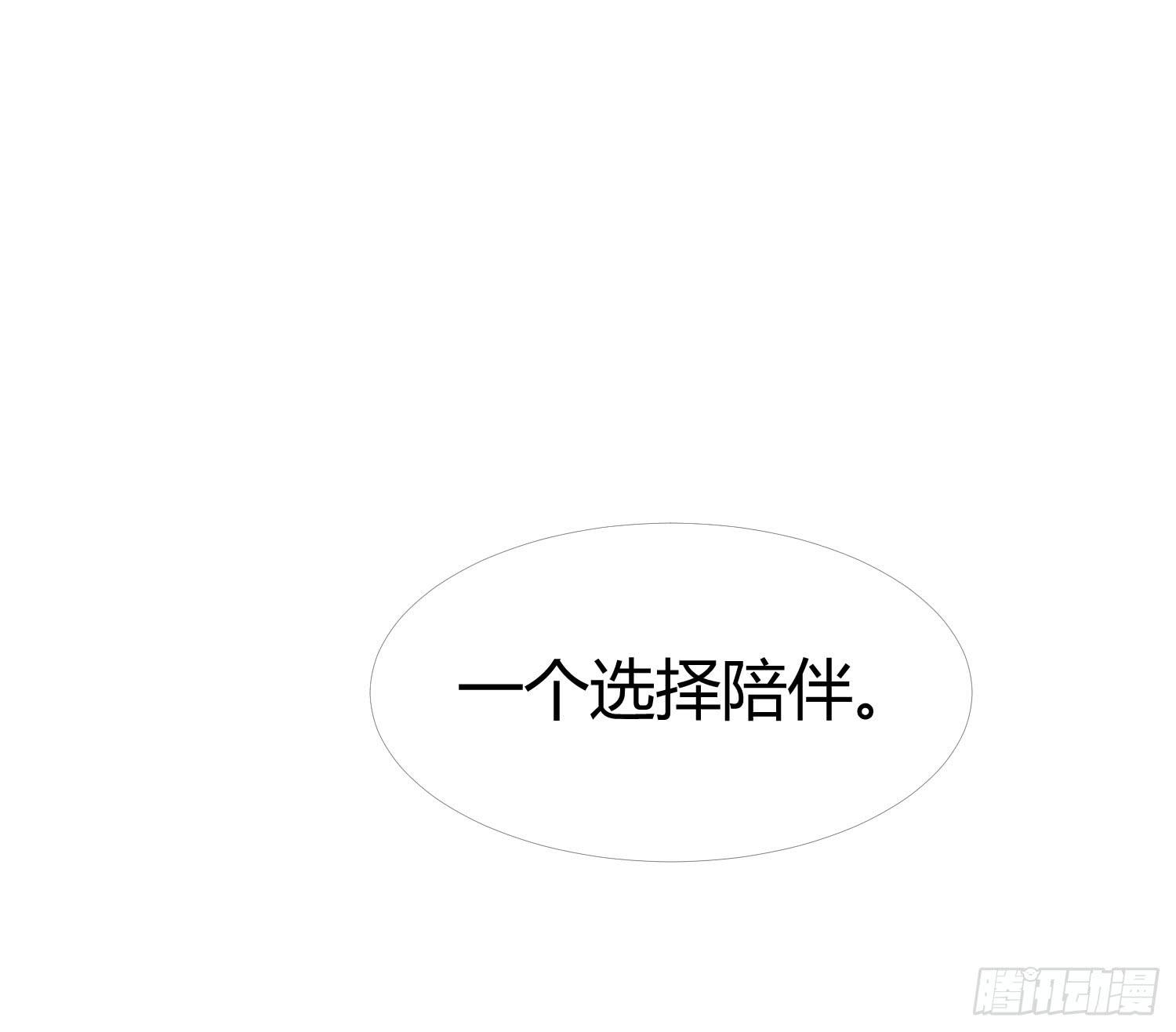 《要不要除灵试试呢》13 珍重 第49页