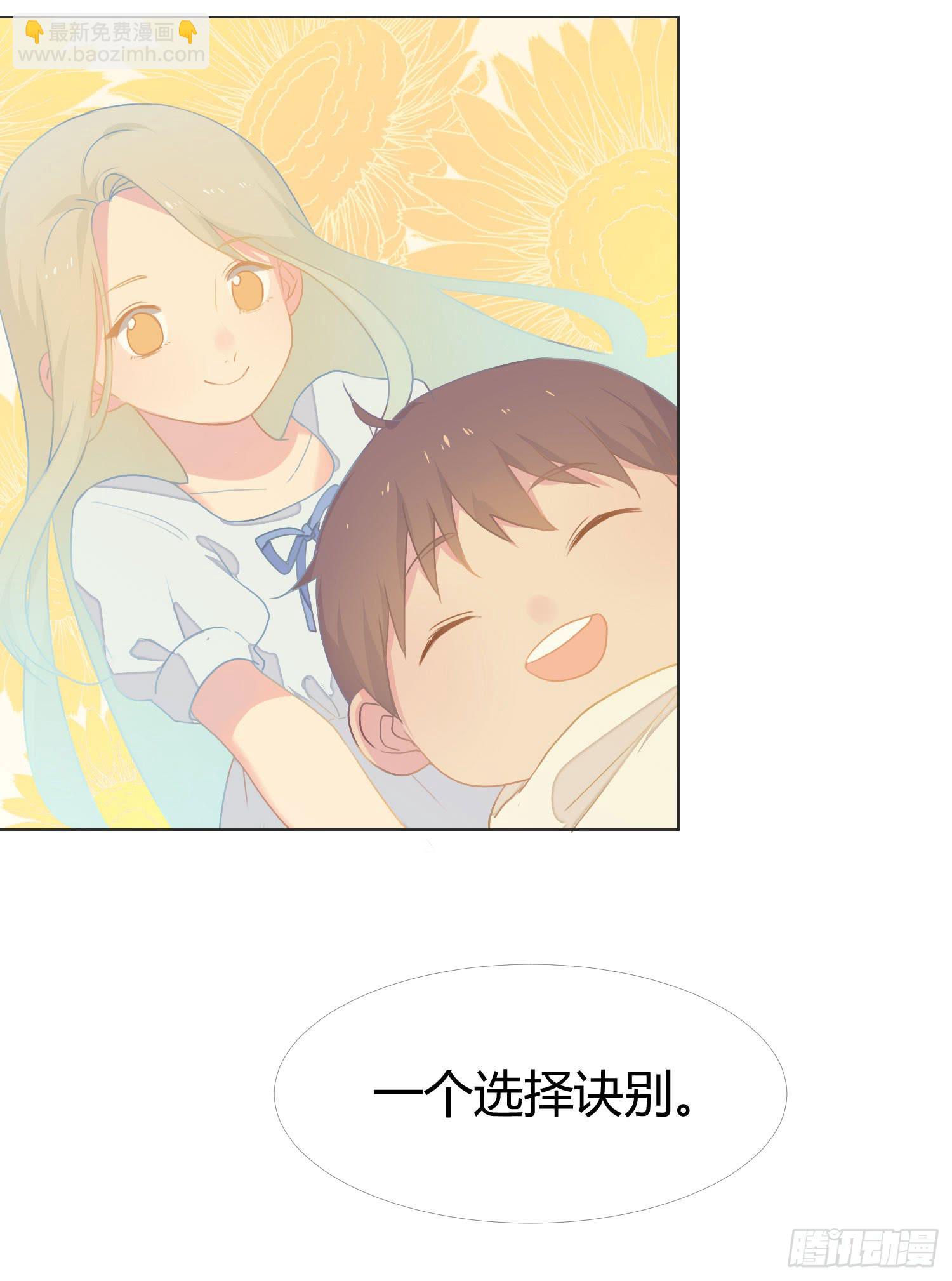 《要不要除灵试试呢》13 珍重 第50页