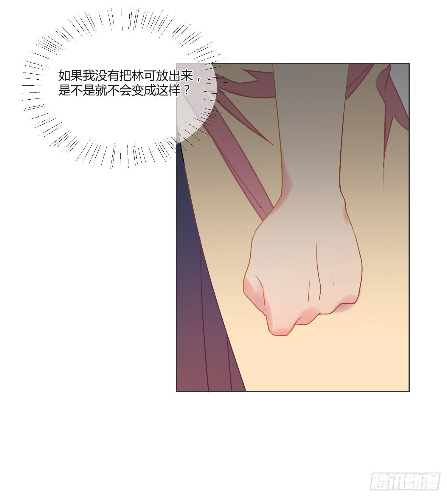 《要不要除灵试试呢》13 珍重 第6页