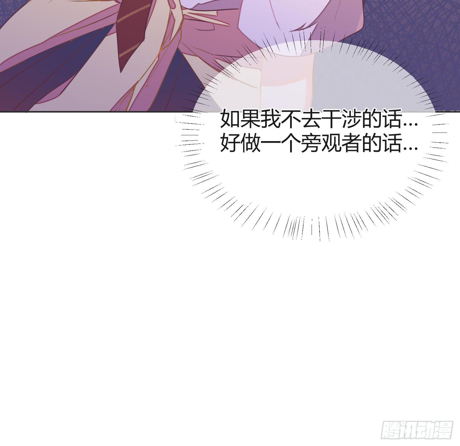 《要不要除灵试试呢》13 珍重 第8页