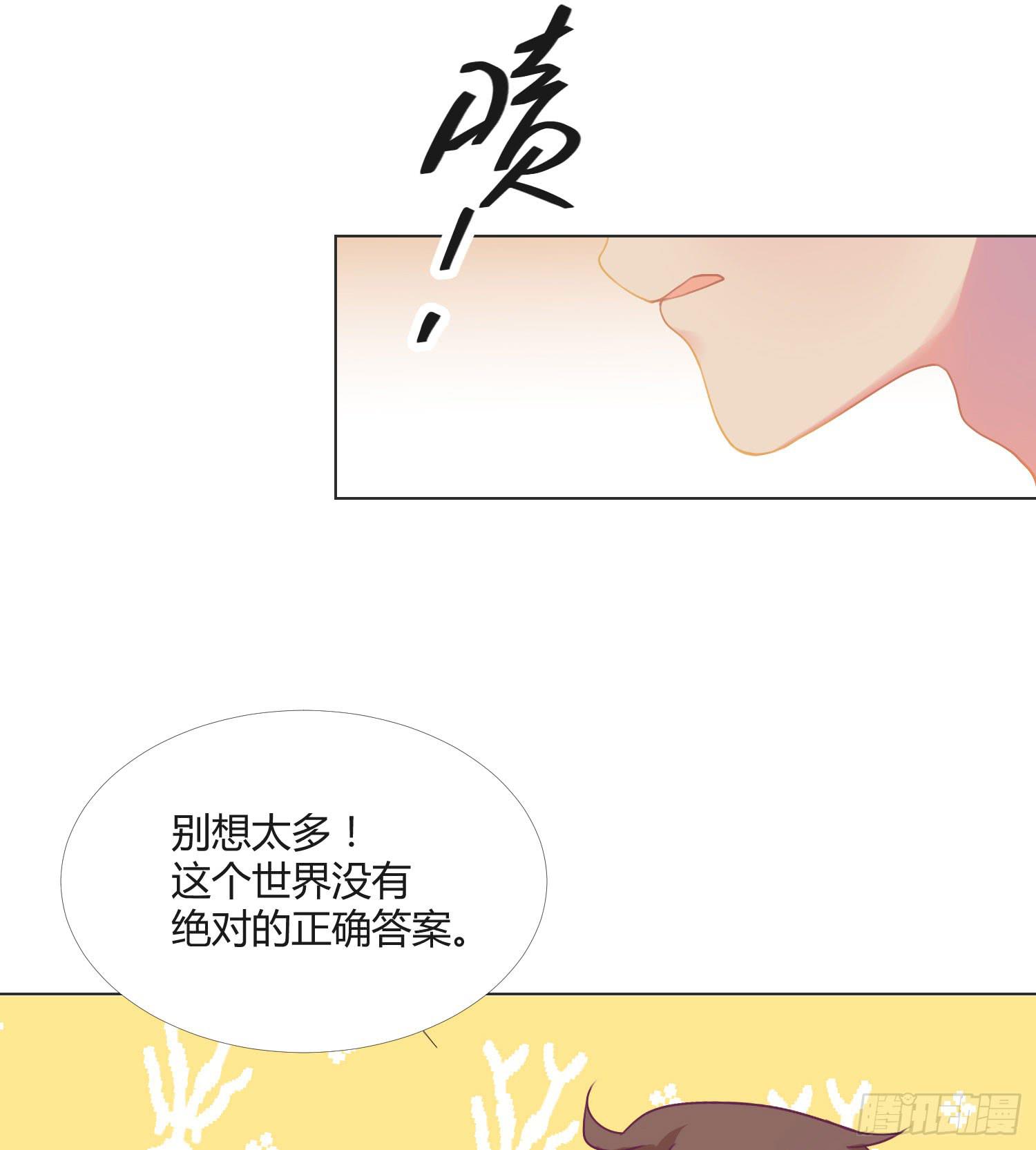 《要不要除灵试试呢》13 珍重 第9页