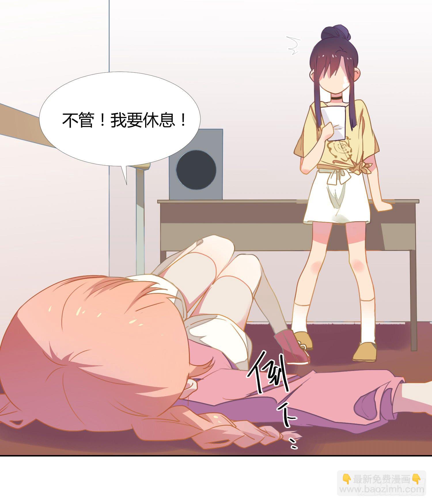 《要不要除灵试试呢》16 宣告 第10页