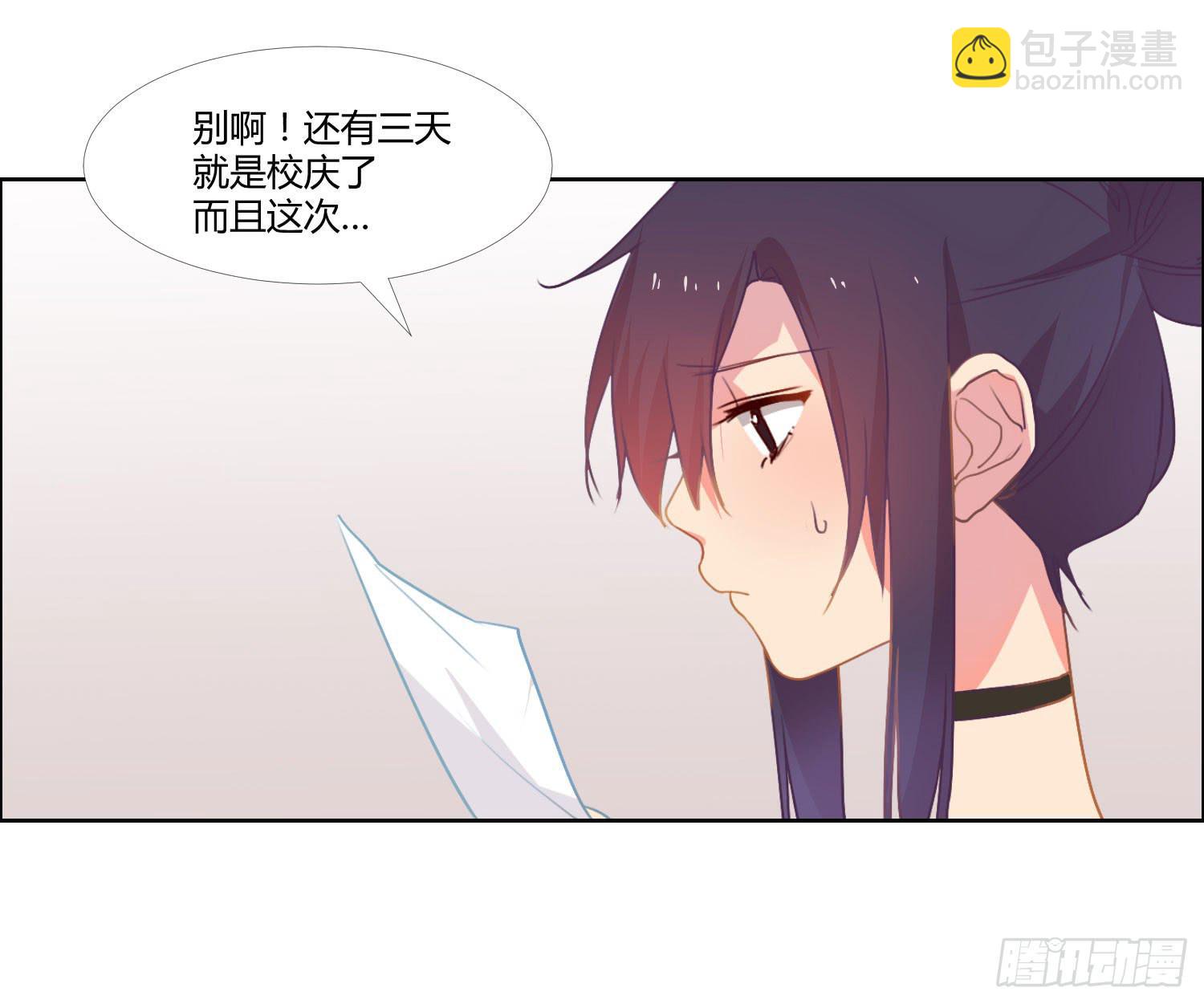 《要不要除灵试试呢》16 宣告 第11页
