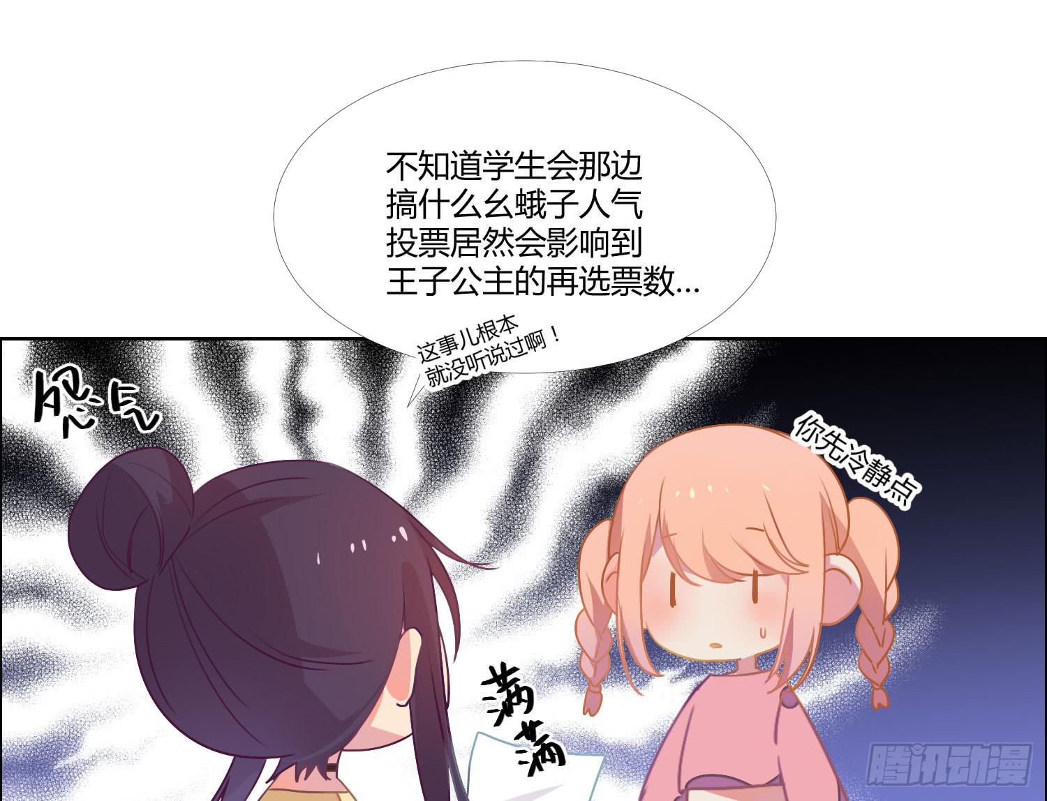 《要不要除灵试试呢》16 宣告 第12页
