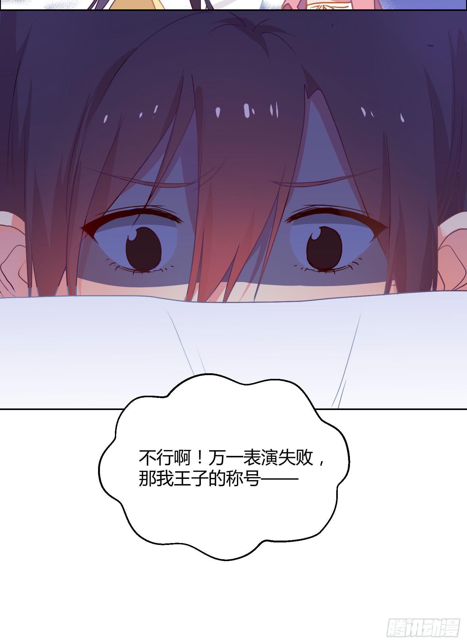 《要不要除灵试试呢》16 宣告 第13页
