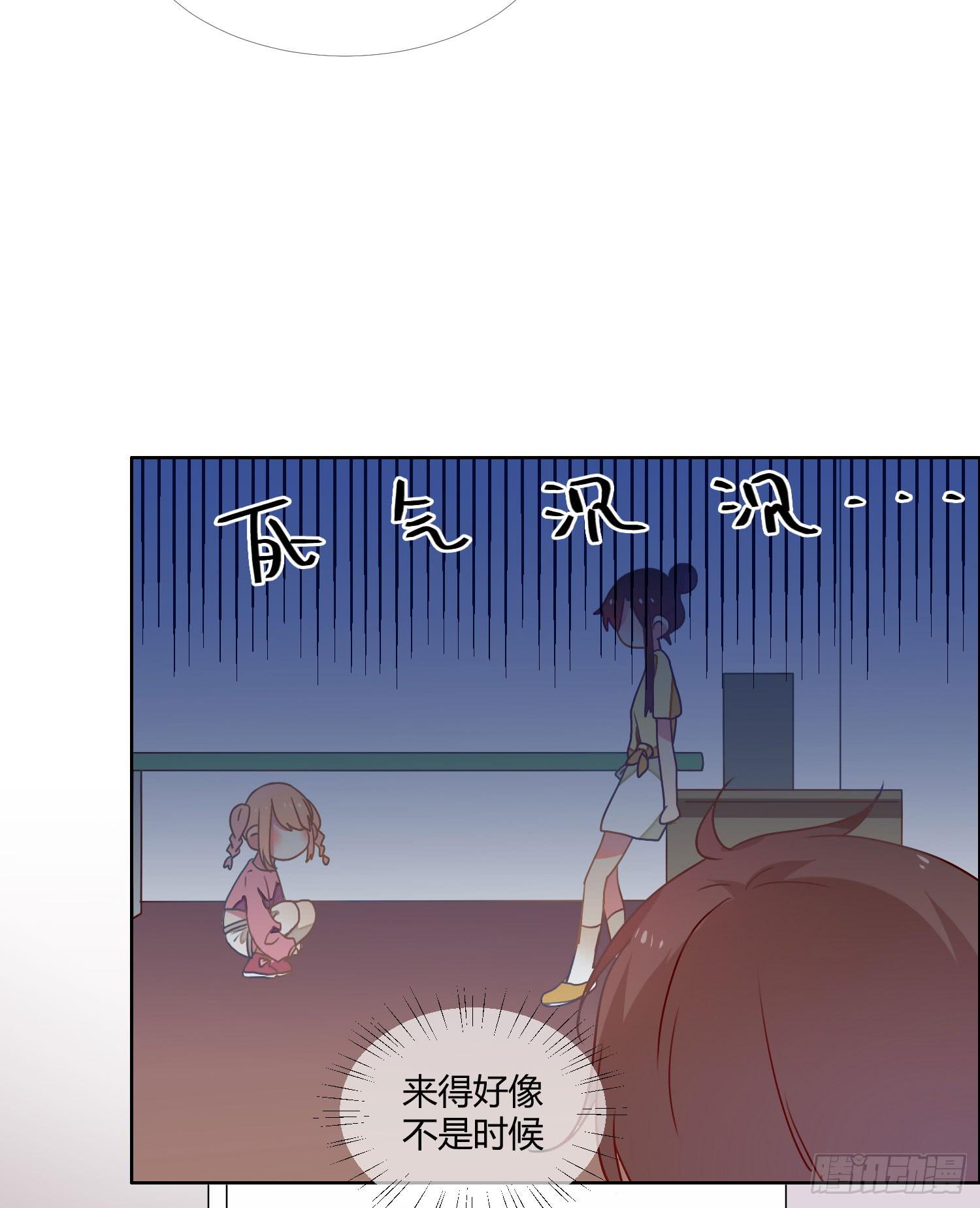 《要不要除灵试试呢》16 宣告 第19页