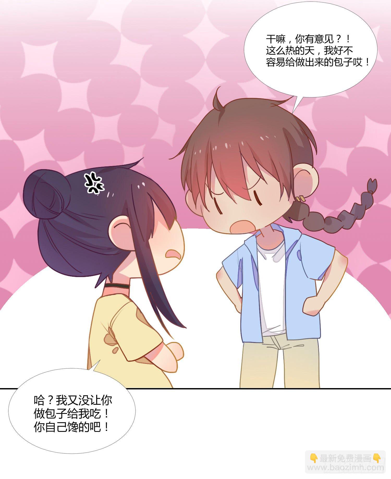 《要不要除灵试试呢》16 宣告 第23页