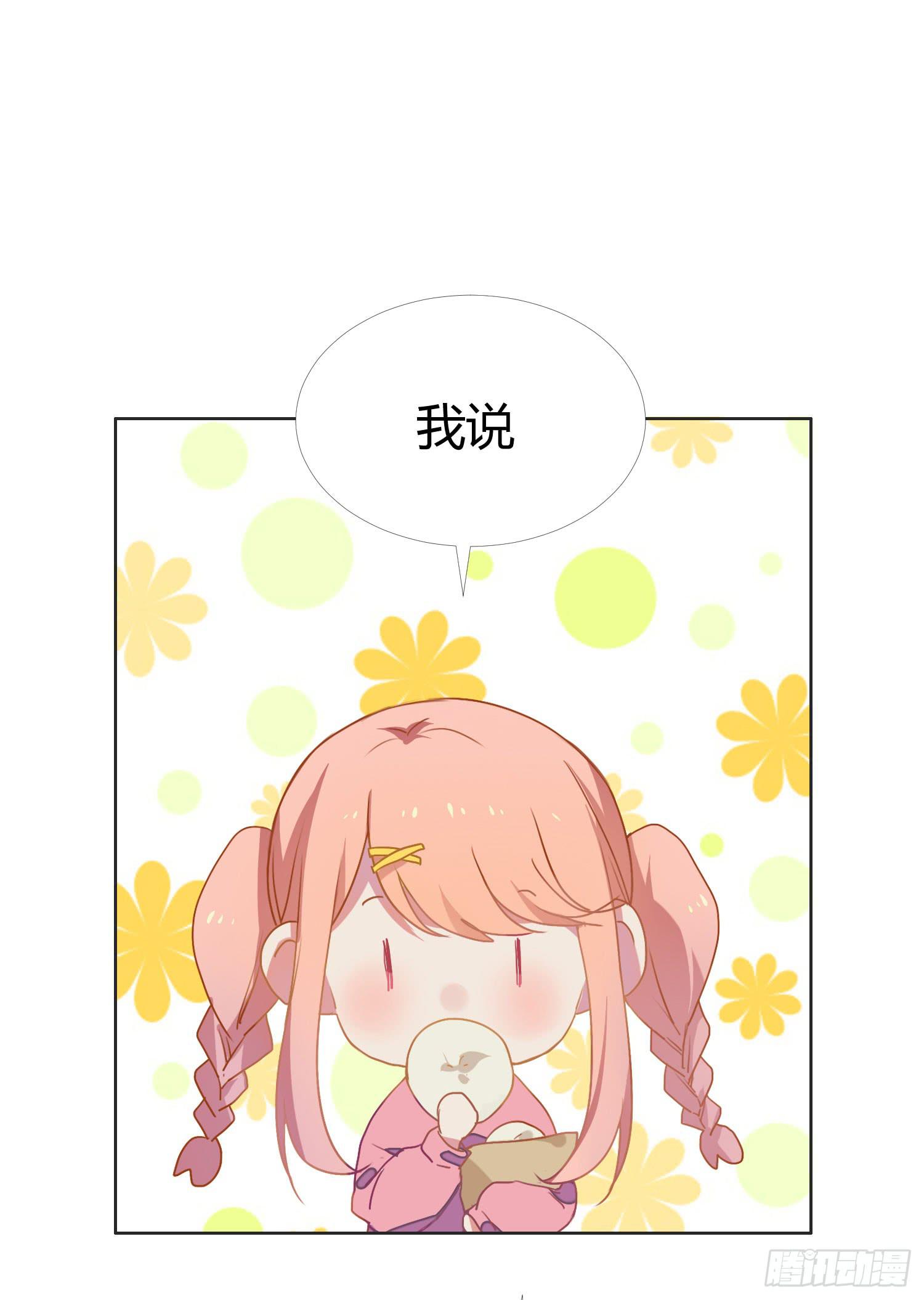 《要不要除灵试试呢》16 宣告 第24页