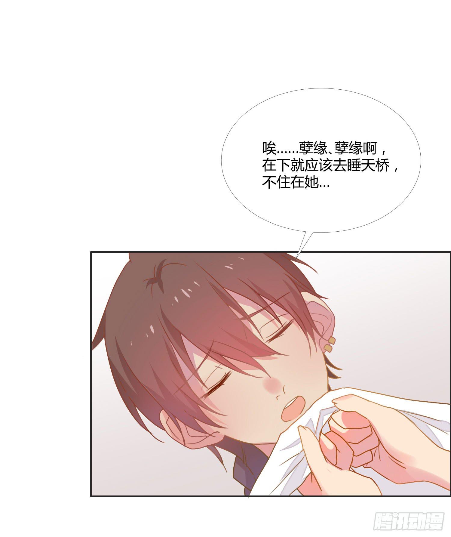 《要不要除灵试试呢》16 宣告 第26页