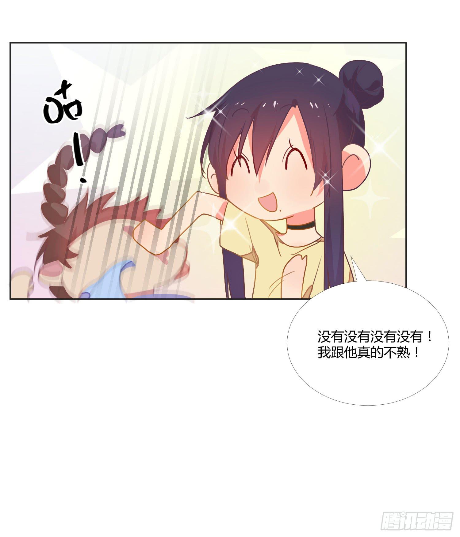 《要不要除灵试试呢》16 宣告 第27页