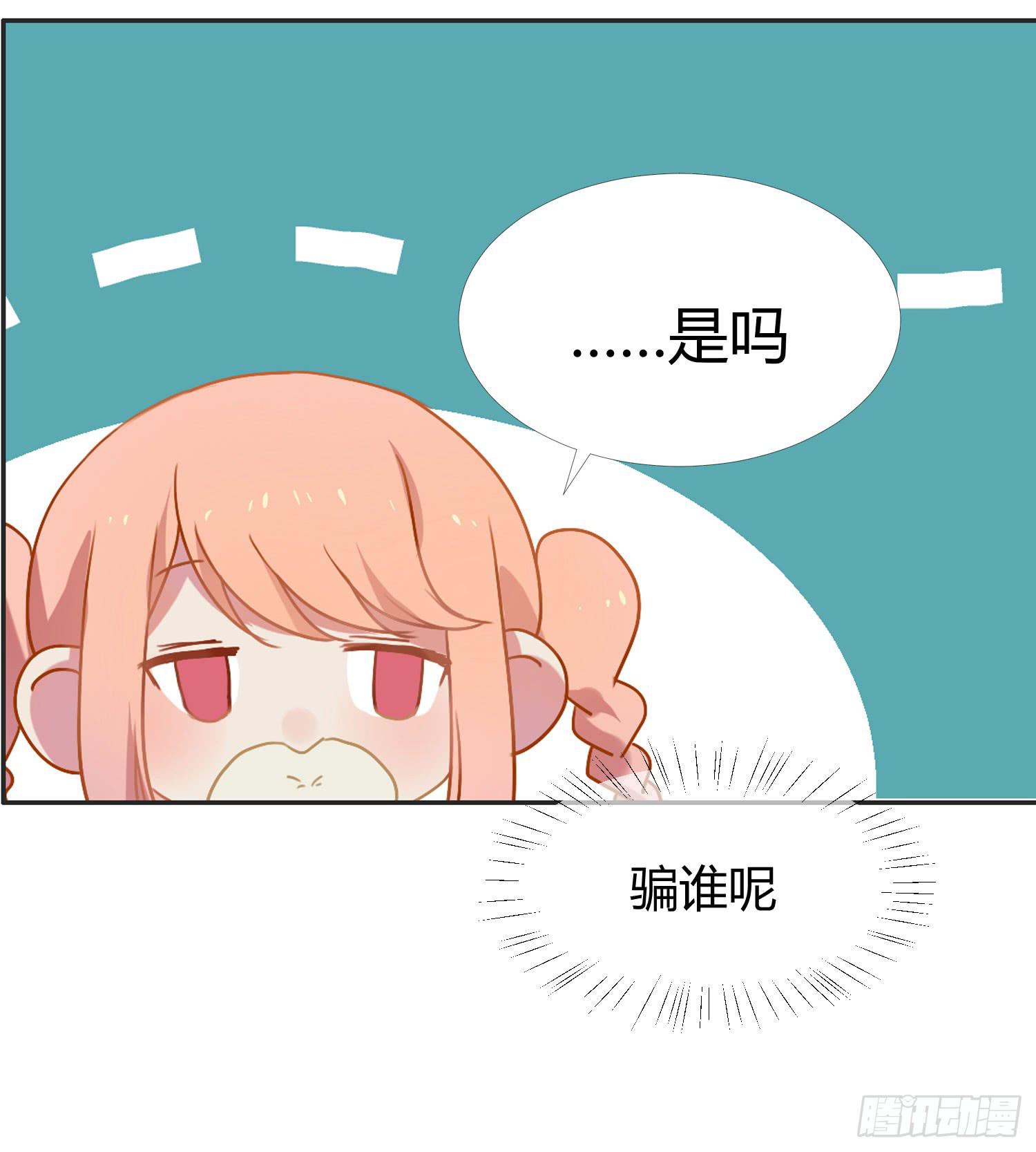 《要不要除灵试试呢》16 宣告 第28页