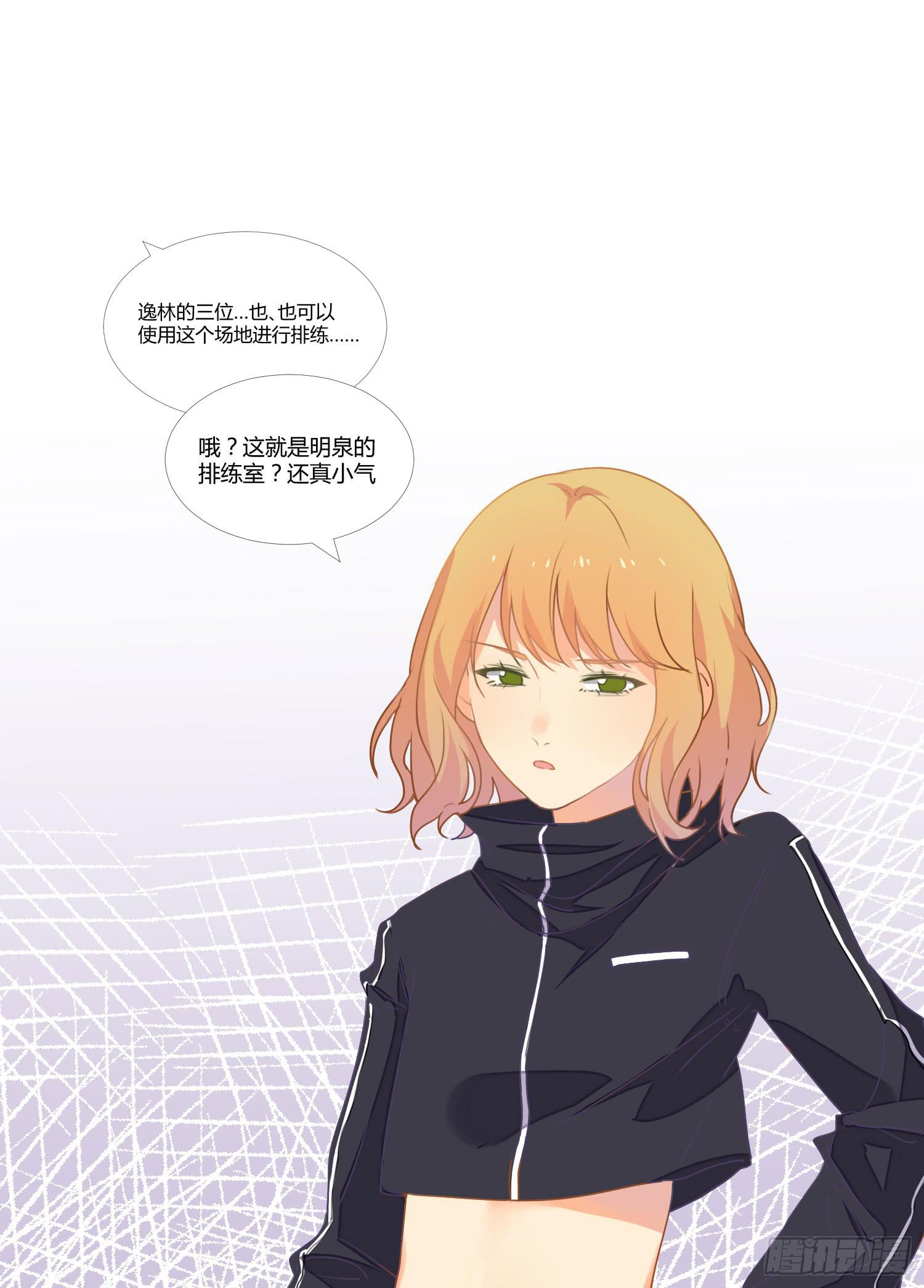 《要不要除灵试试呢》16 宣告 第34页