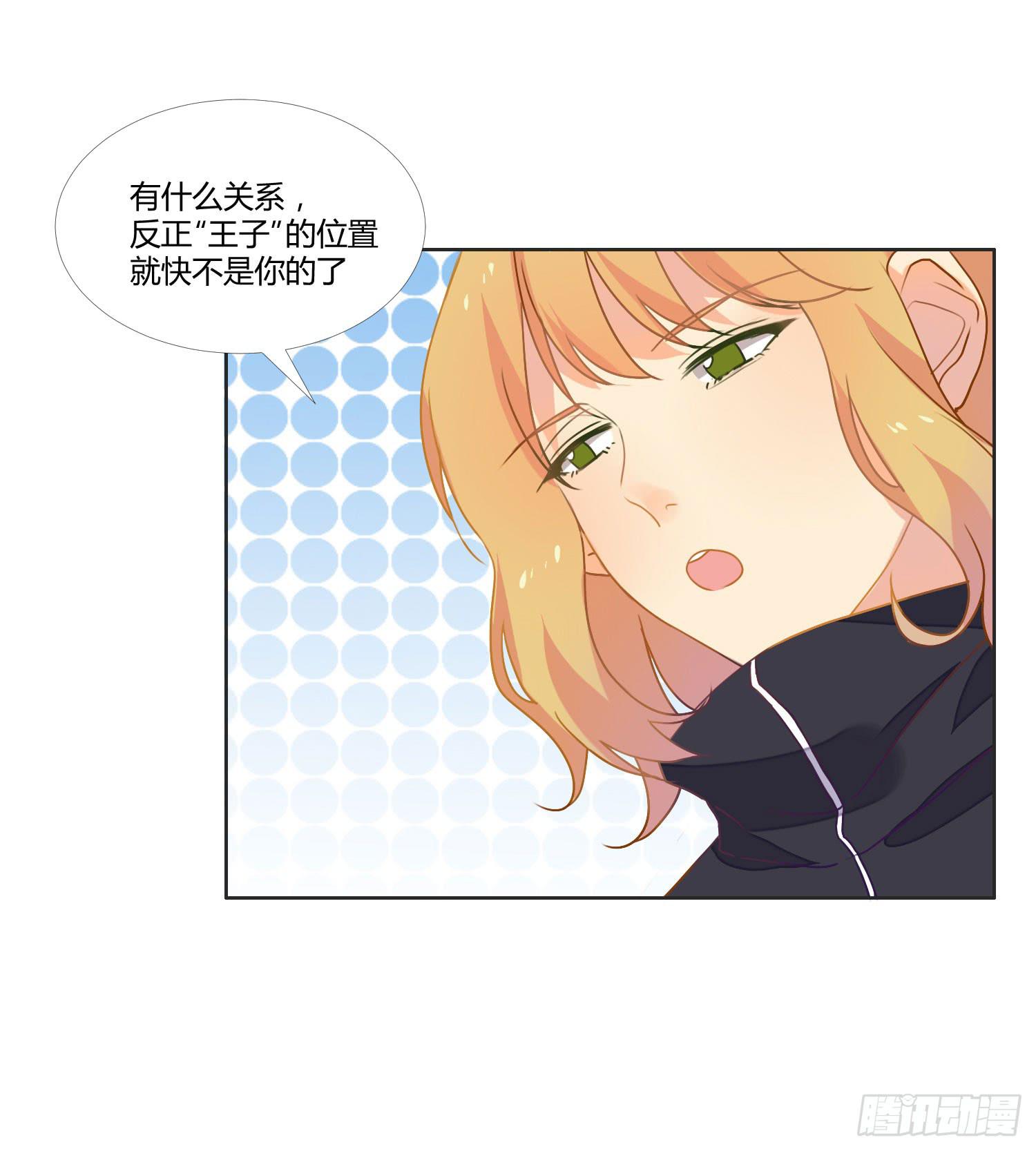 《要不要除灵试试呢》16 宣告 第40页