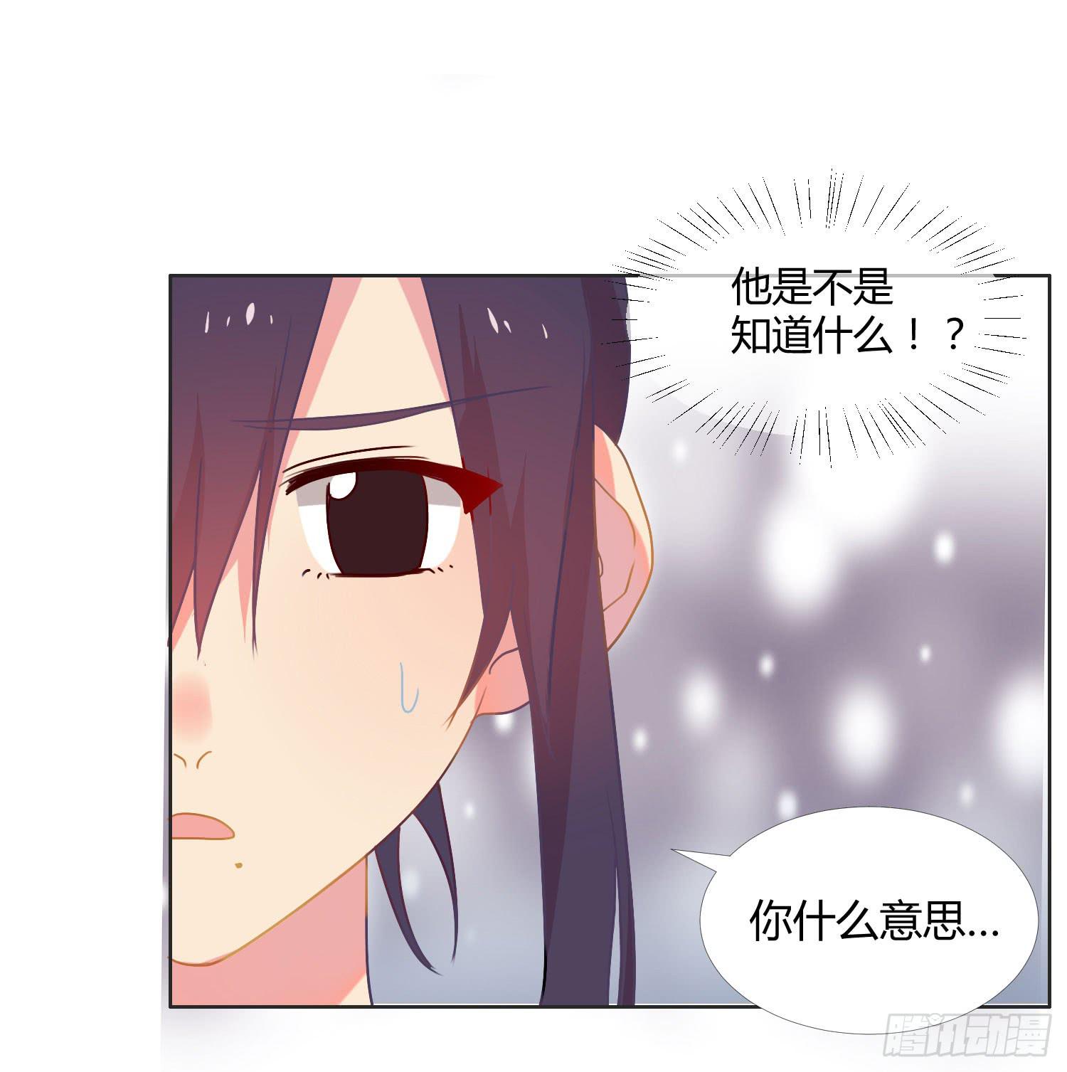 《要不要除灵试试呢》16 宣告 第42页