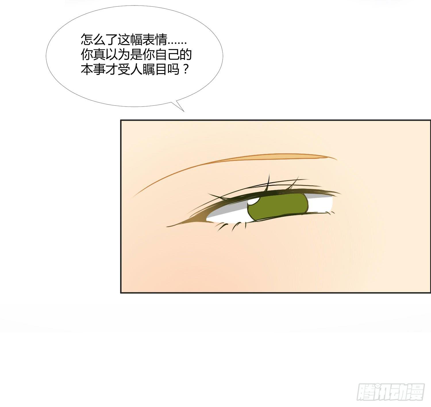 《要不要除灵试试呢》16 宣告 第43页