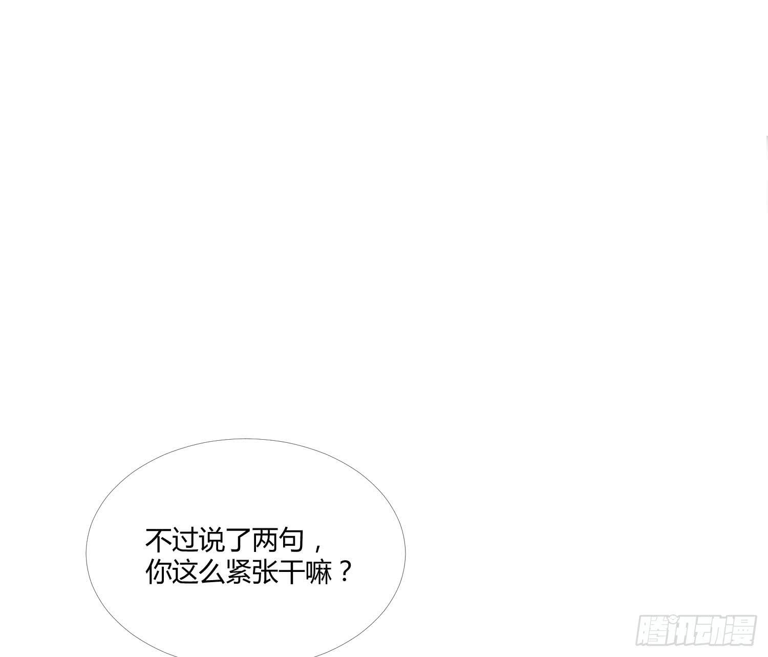 《要不要除灵试试呢》16 宣告 第45页