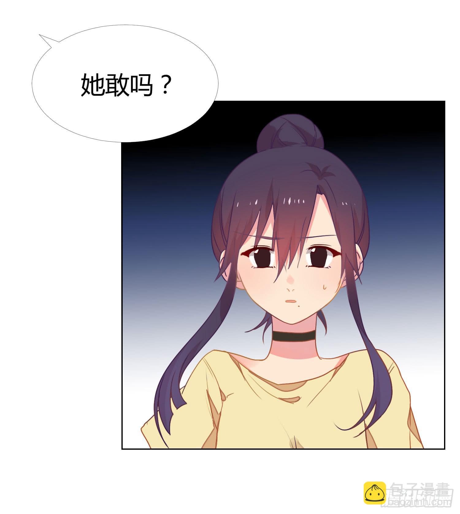《要不要除灵试试呢》16 宣告 第48页