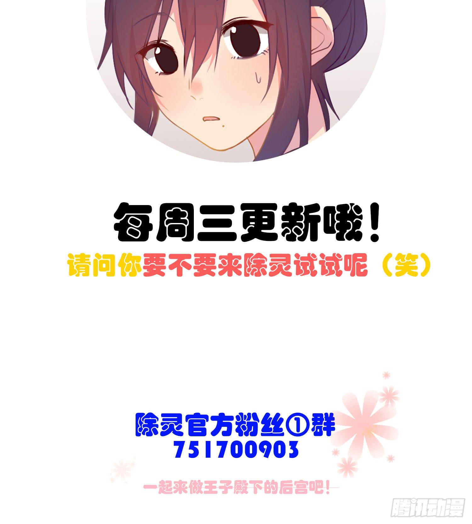 《要不要除灵试试呢》16 宣告 第50页