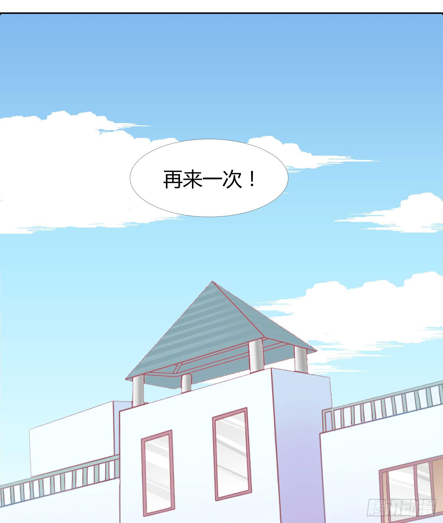 《要不要除灵试试呢》16 宣告 第6页