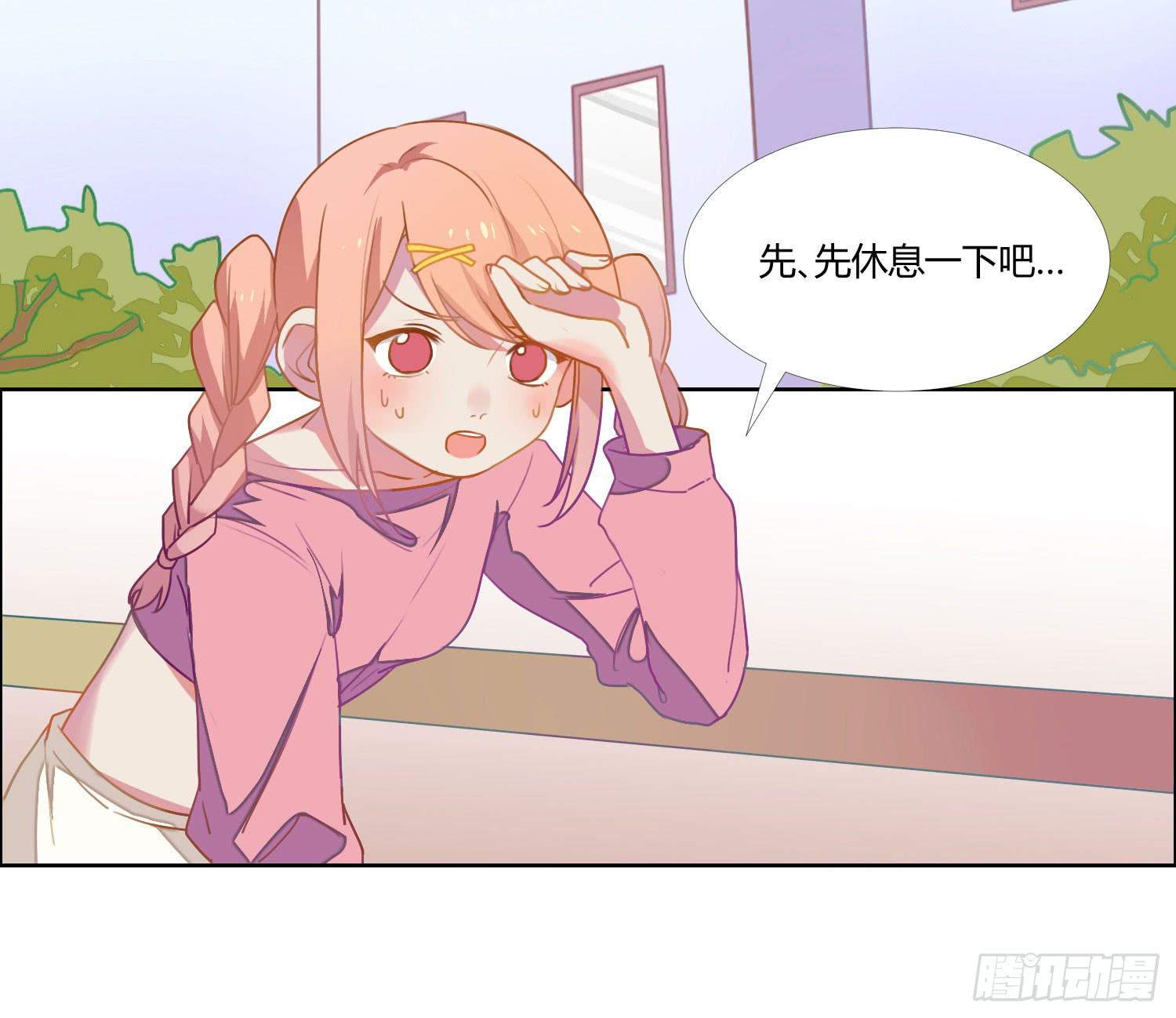 《要不要除灵试试呢》16 宣告 第7页