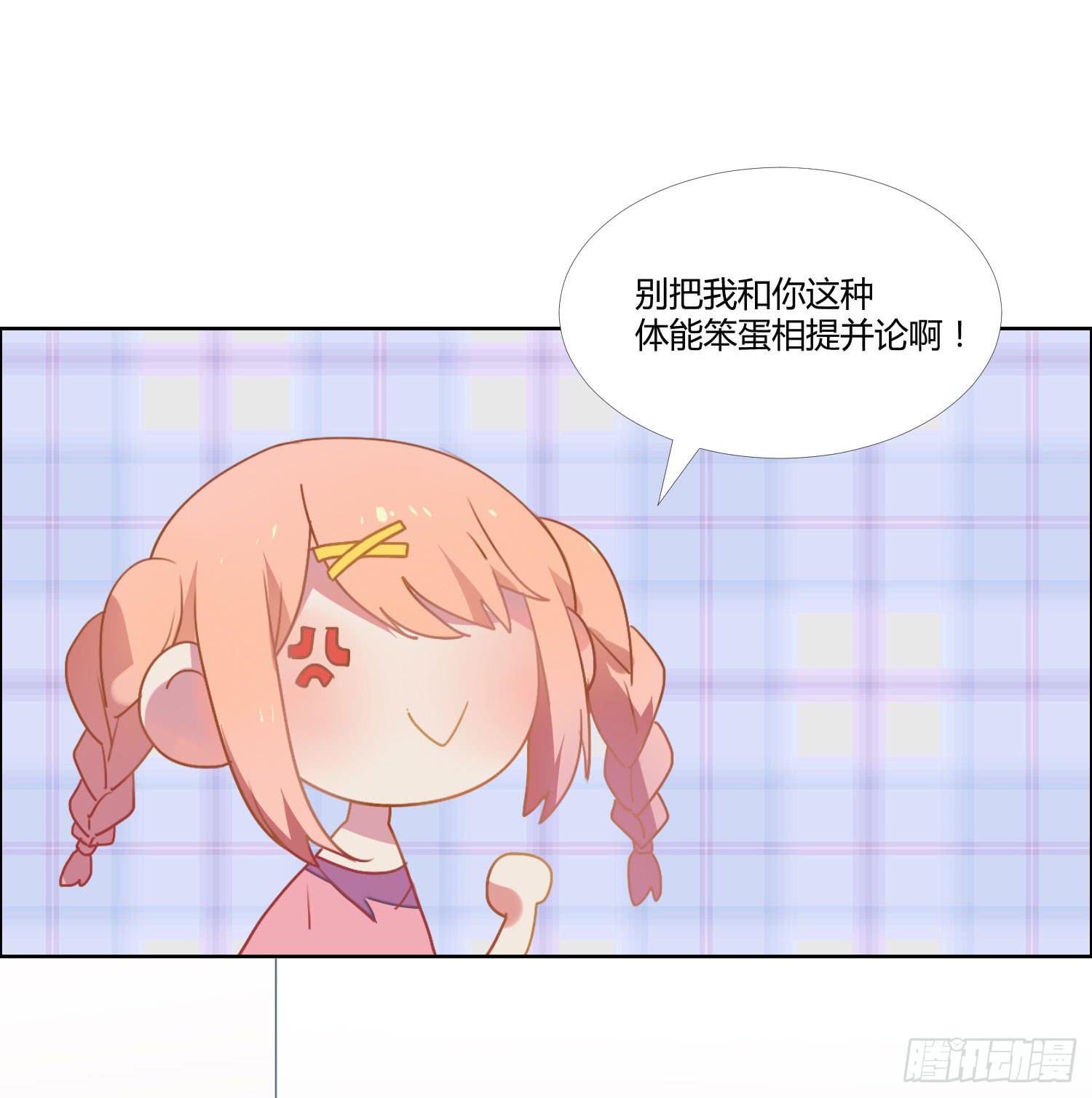 《要不要除灵试试呢》16 宣告 第9页
