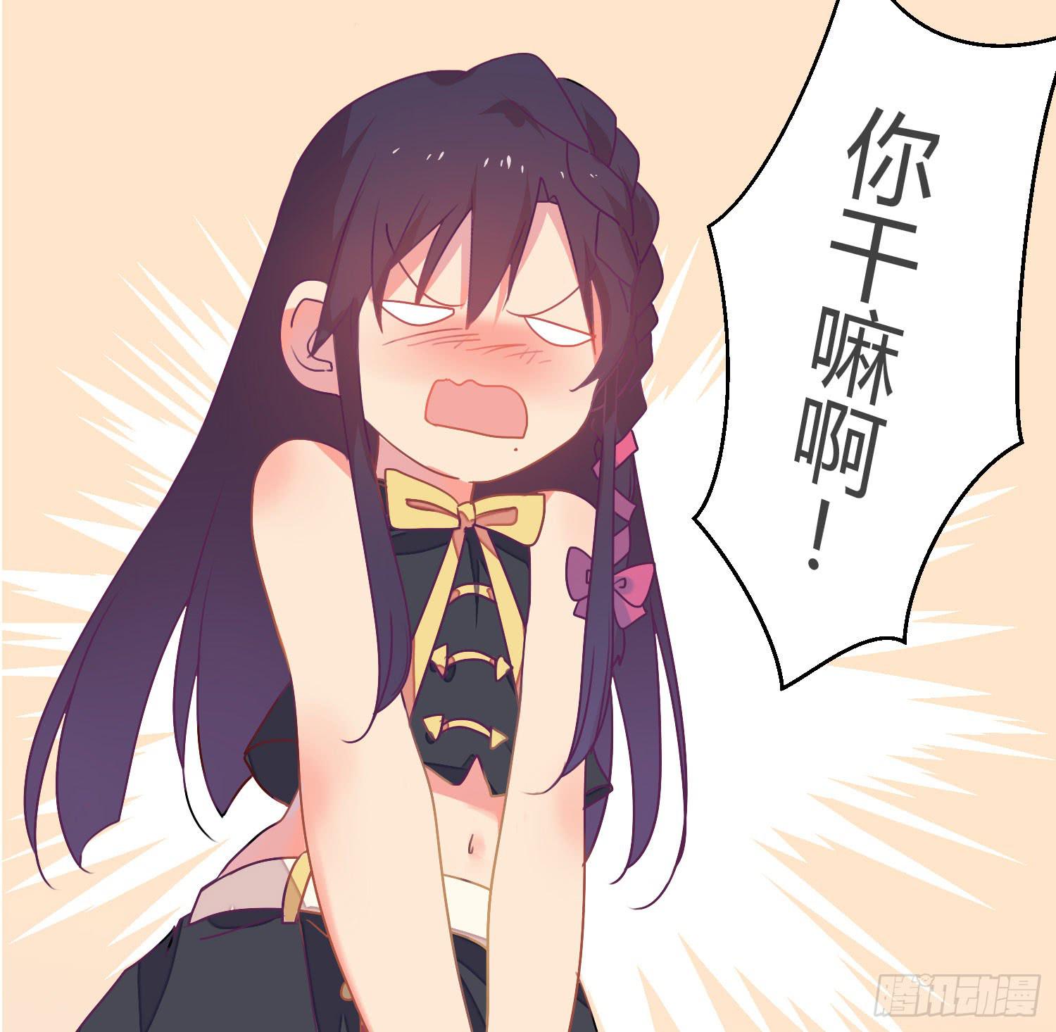 《要不要除灵试试呢》14 突然来访的美人 第10页