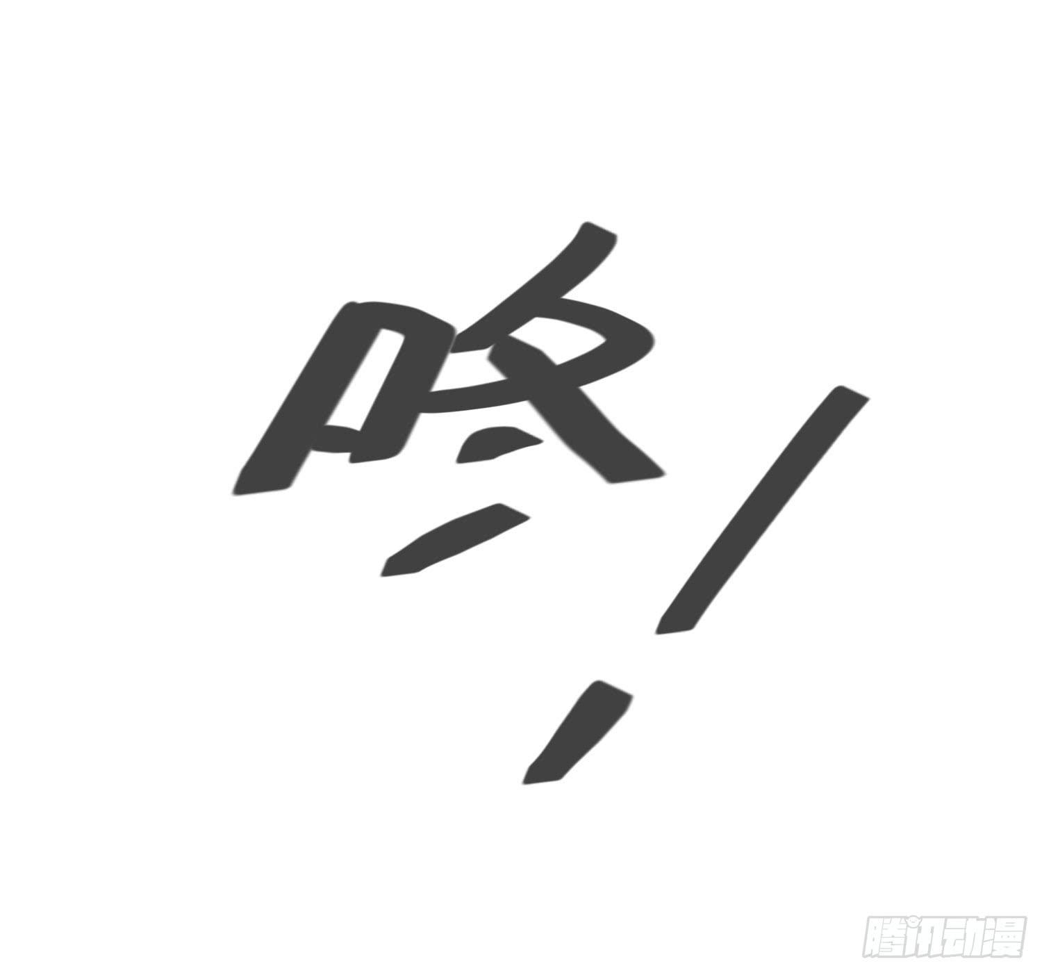《要不要除灵试试呢》14 突然来访的美人 第12页