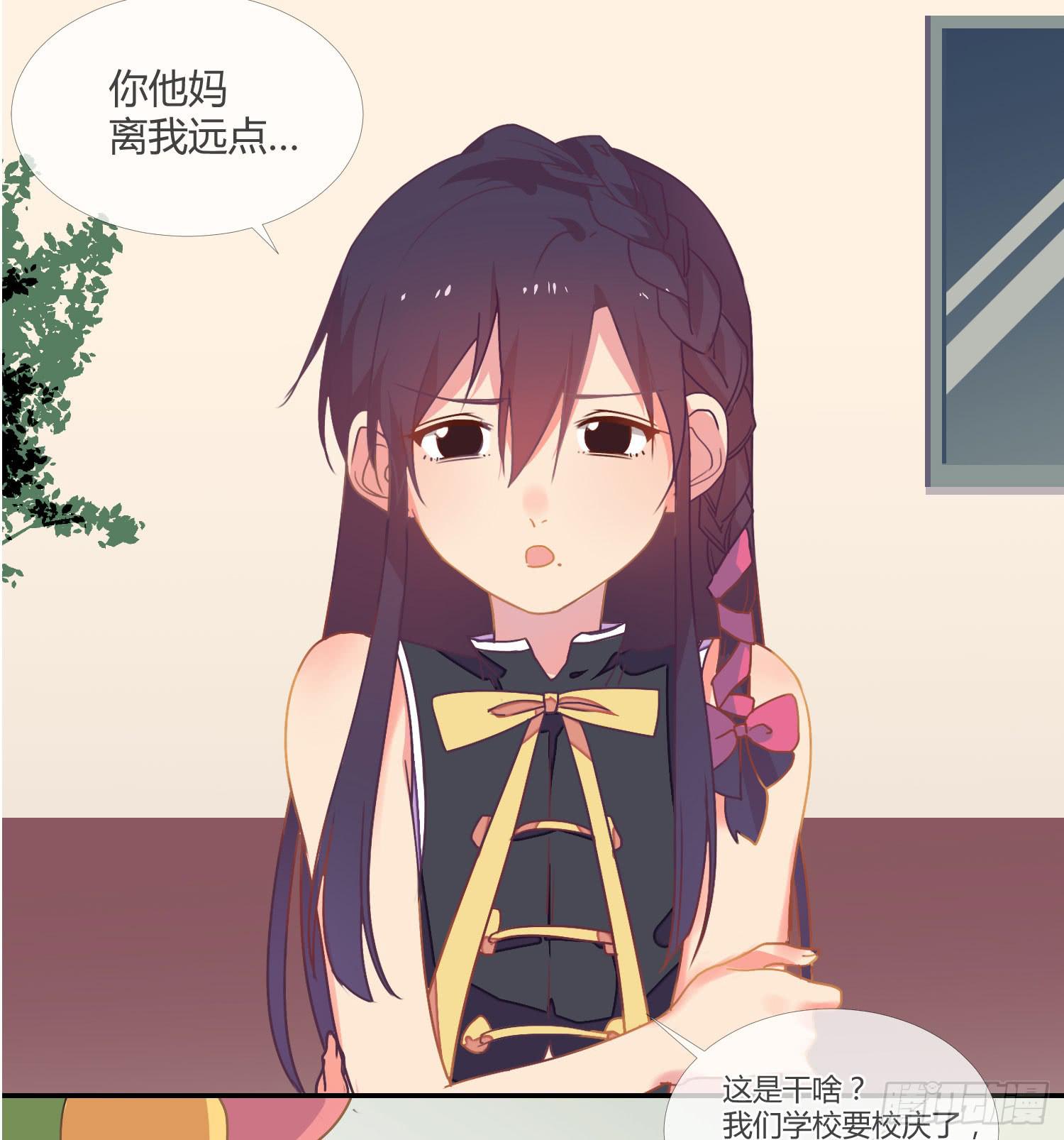 《要不要除灵试试呢》14 突然来访的美人 第14页
