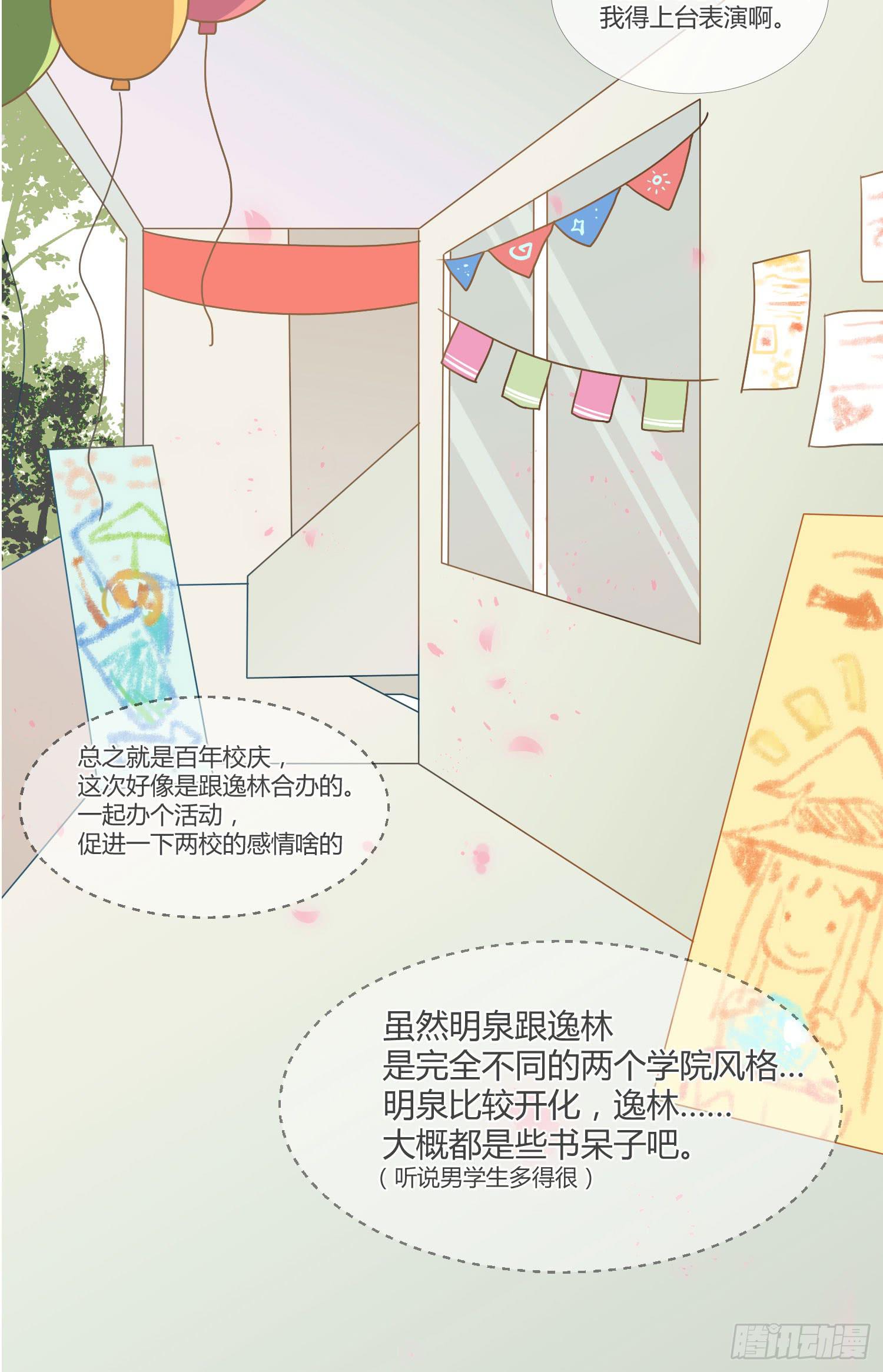 《要不要除灵试试呢》14 突然来访的美人 第15页