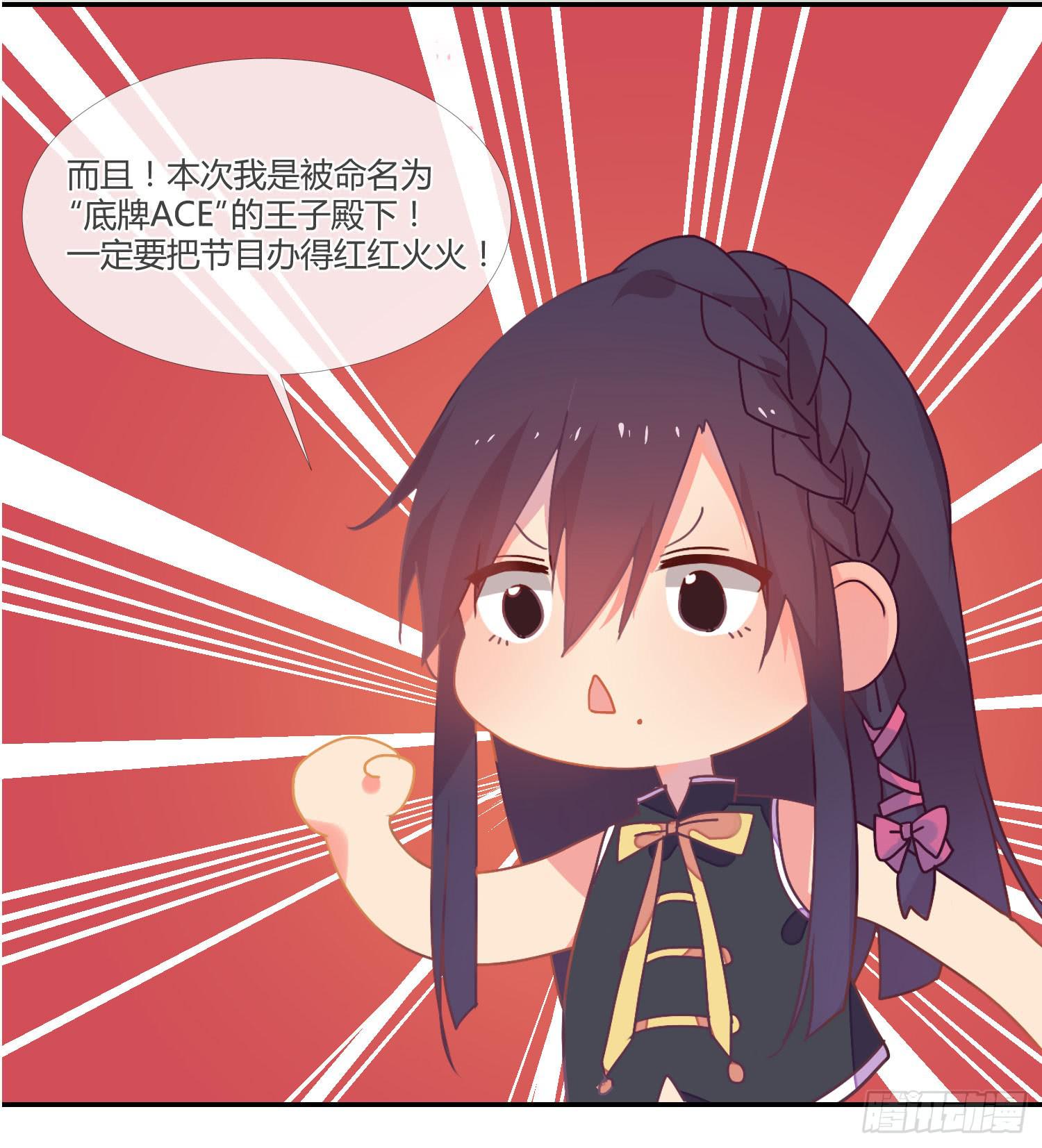 《要不要除灵试试呢》14 突然来访的美人 第16页