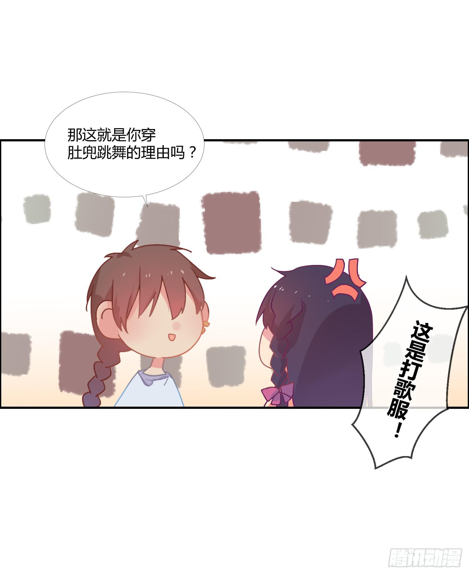 《要不要除灵试试呢》14 突然来访的美人 第18页