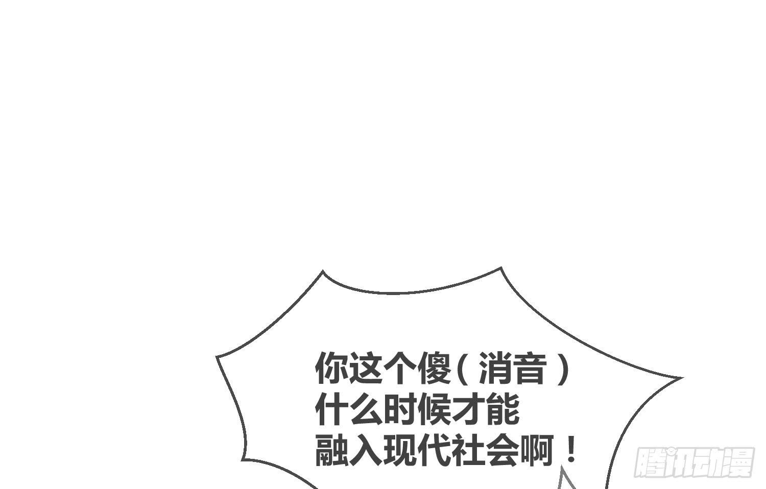 《要不要除灵试试呢》14 突然来访的美人 第19页