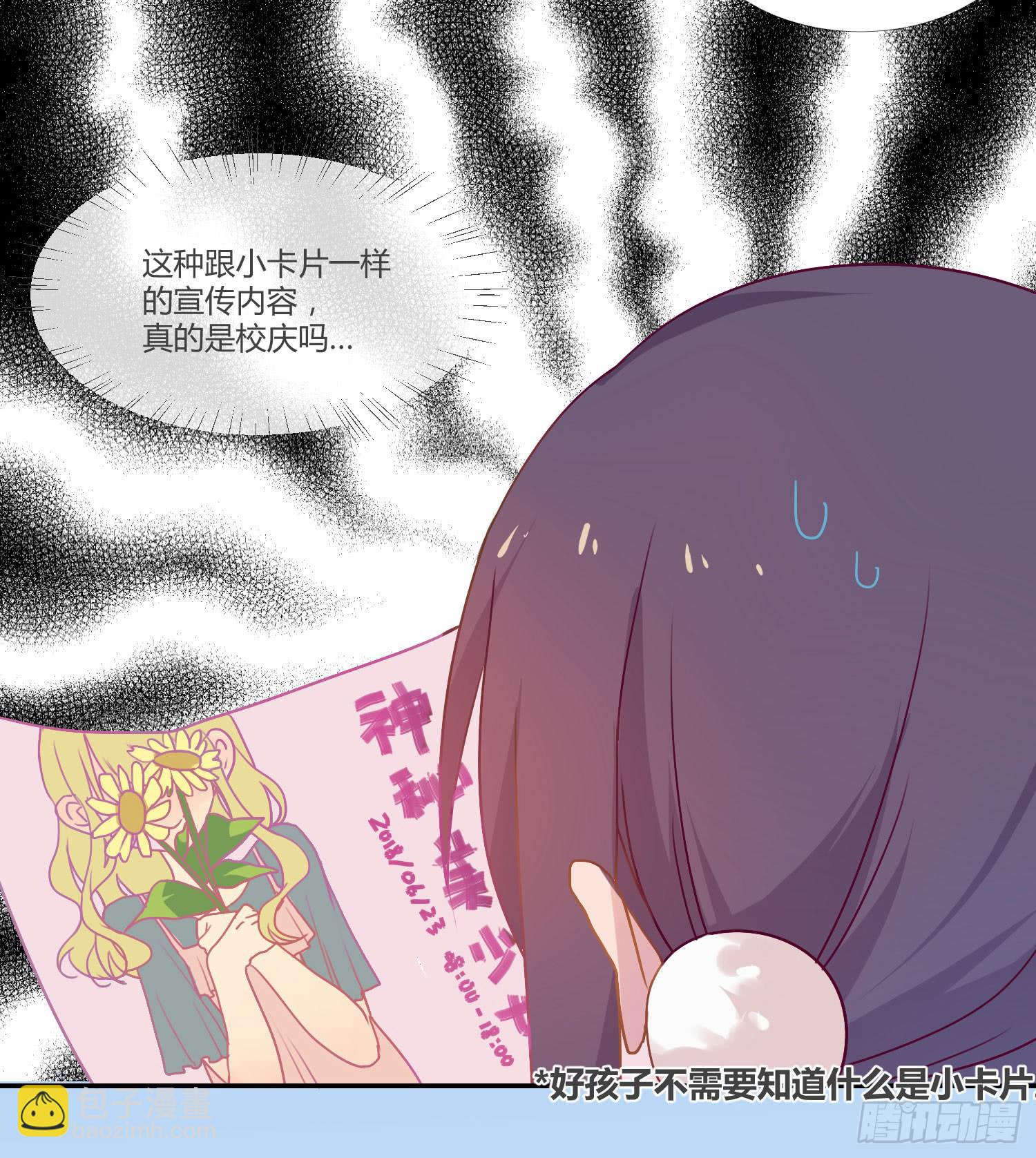 《要不要除灵试试呢》14 突然来访的美人 第21页