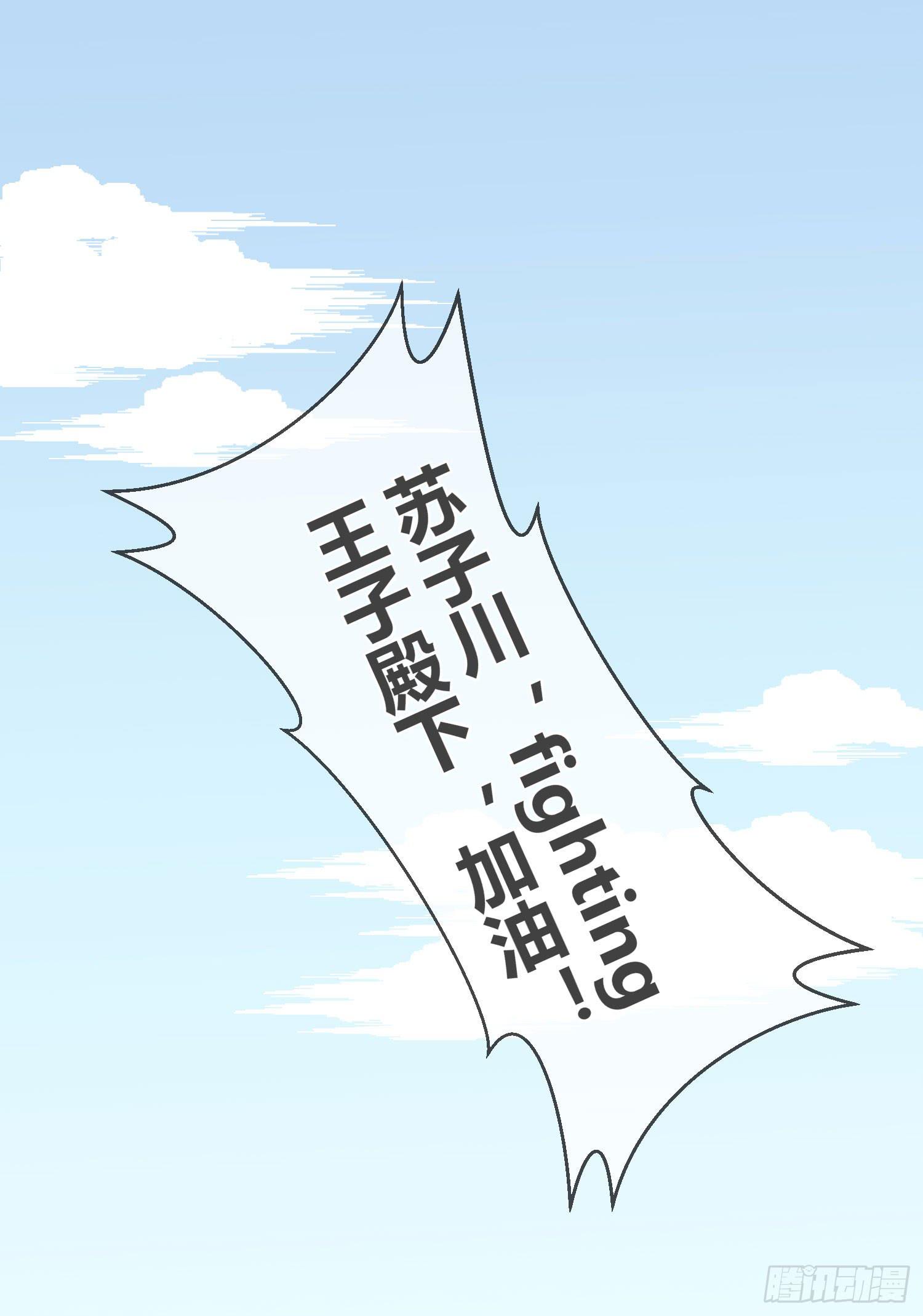 《要不要除灵试试呢》14 突然来访的美人 第22页