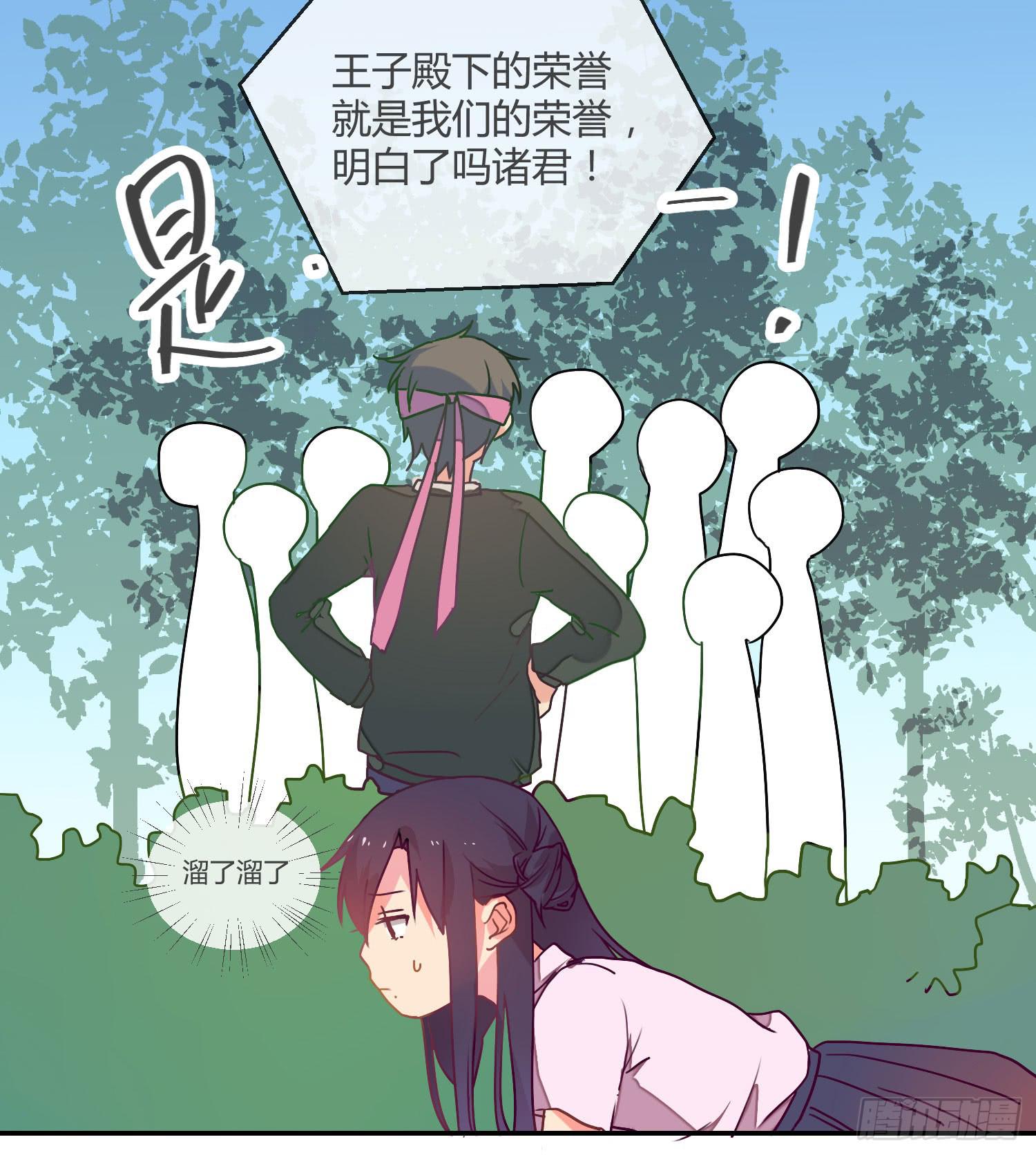 《要不要除灵试试呢》14 突然来访的美人 第24页