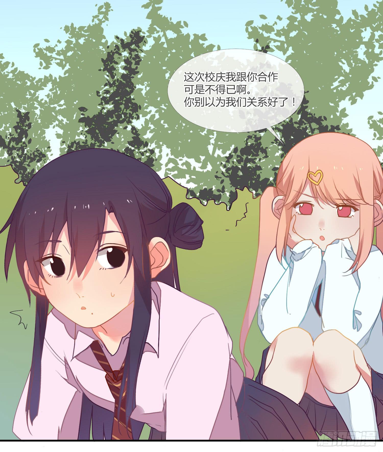 《要不要除灵试试呢》14 突然来访的美人 第26页