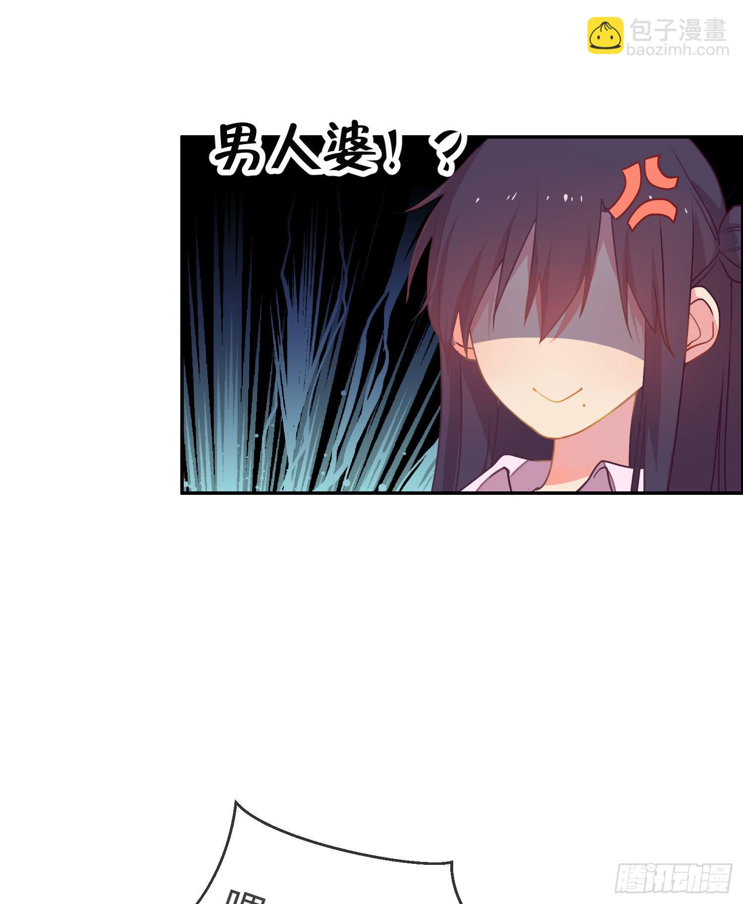 《要不要除灵试试呢》14 突然来访的美人 第30页